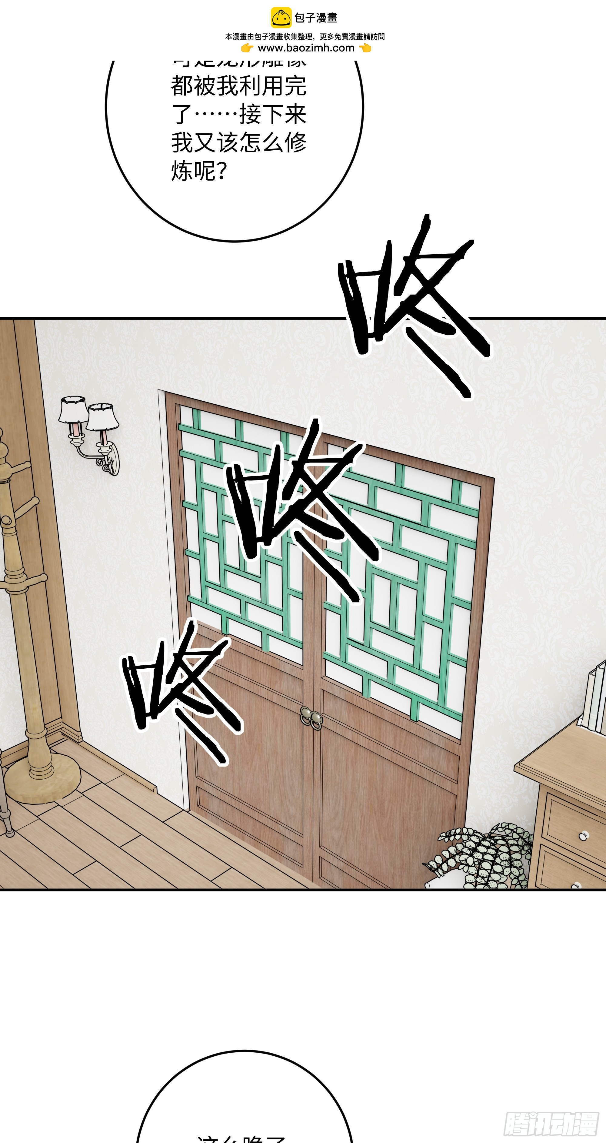 62 何家继承人(1/2)-第63话