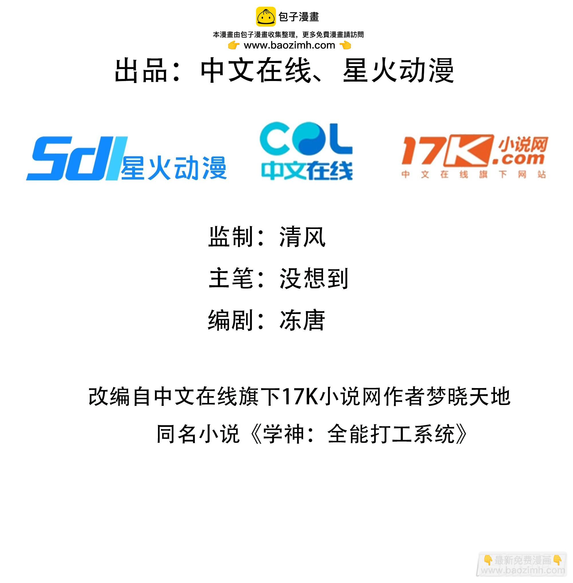 62 何家继承人(1/2)-第63话