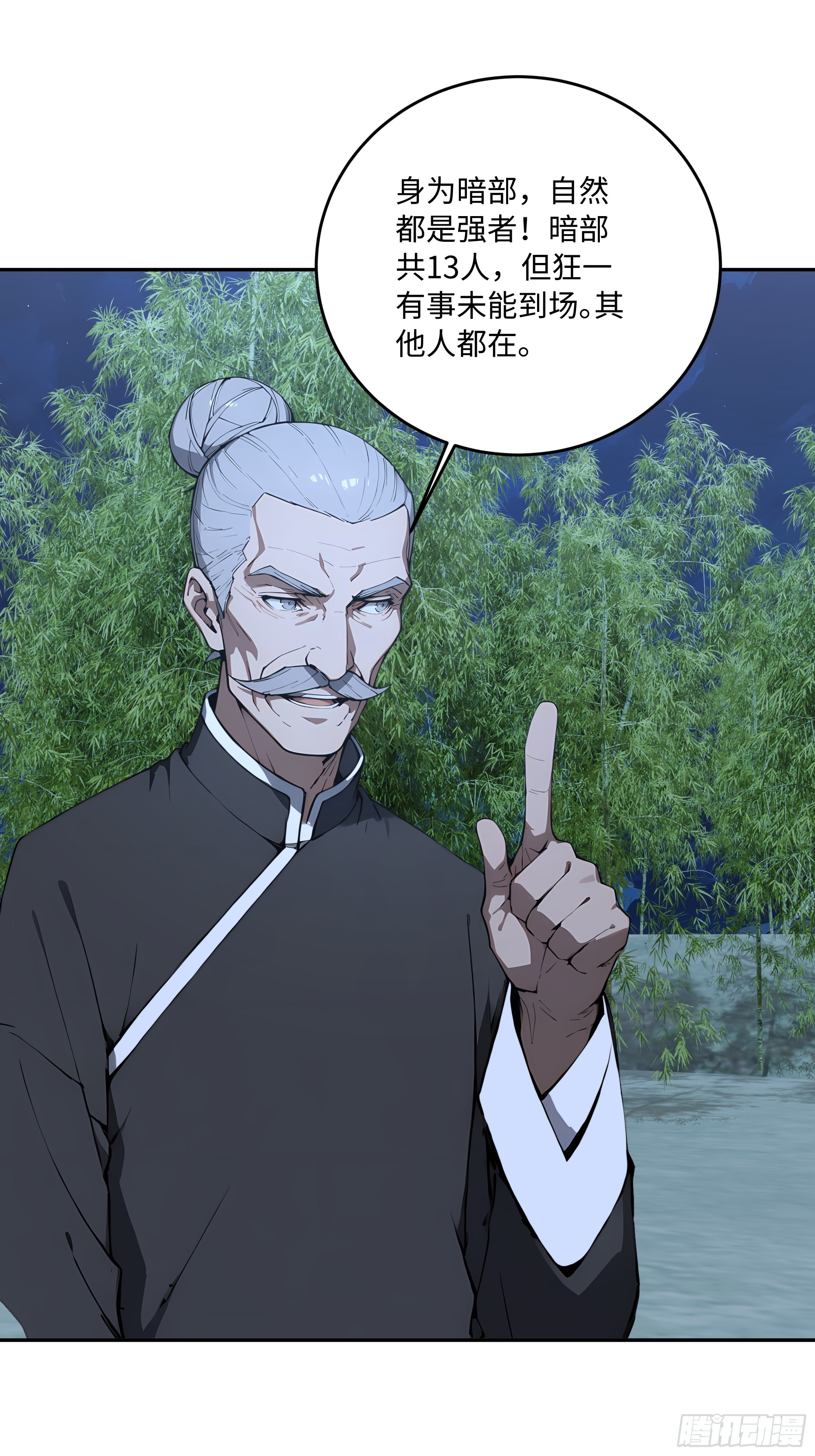 62 何家继承人(1/2)-第63话