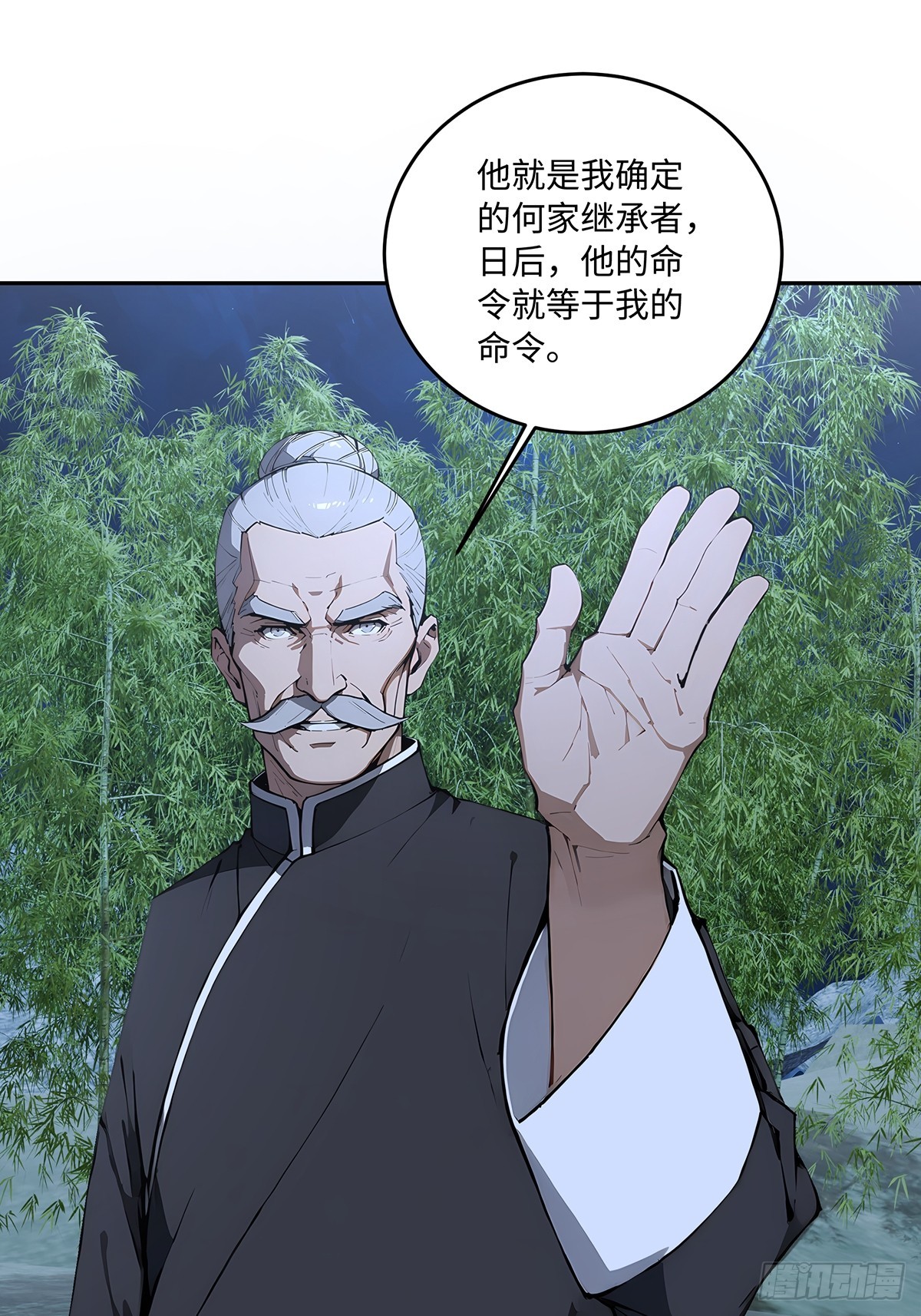 62 何家继承人(1/2)-第63话