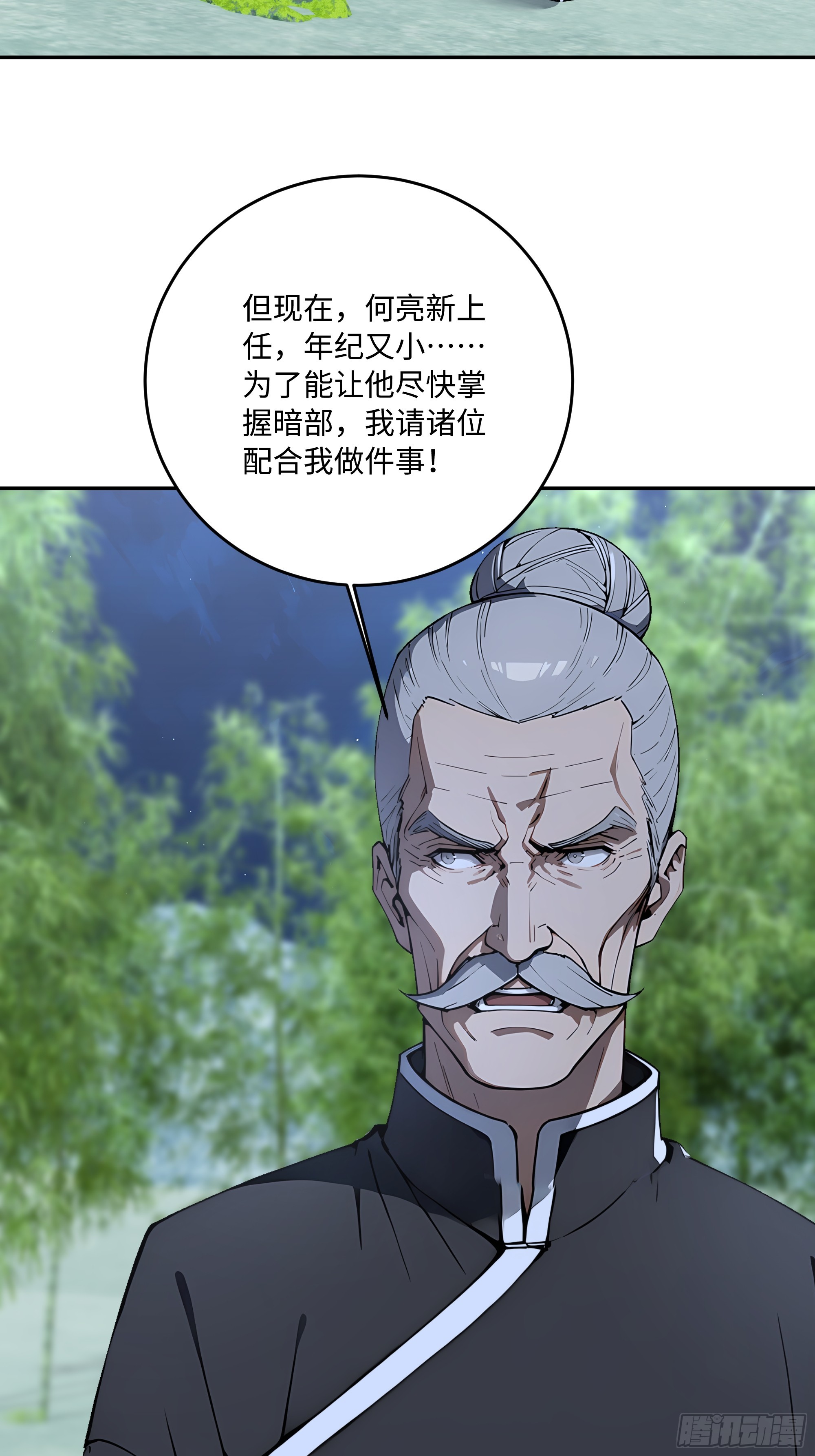 62 何家继承人(1/2)-第63话