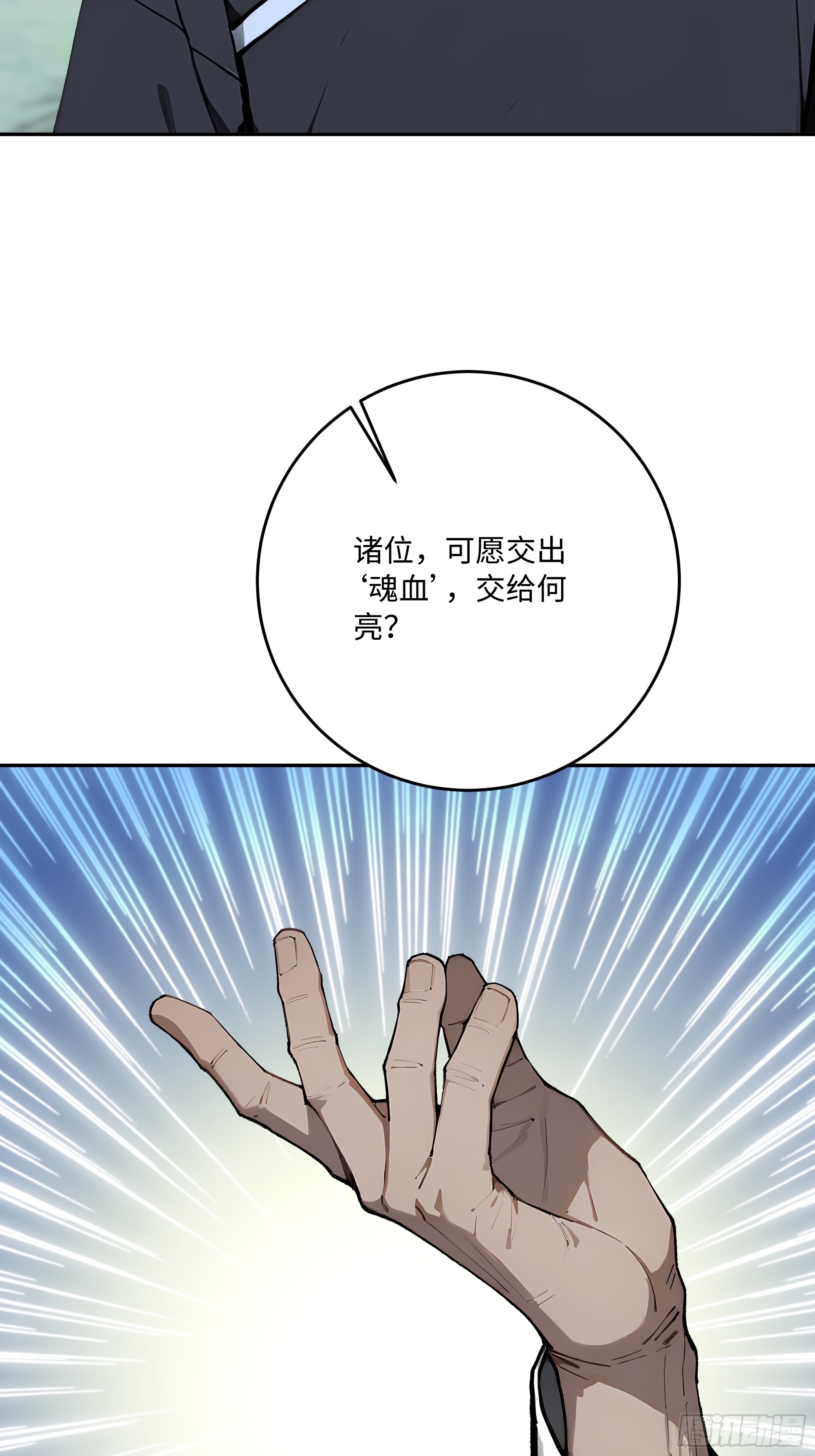 62 何家继承人(1/2)-第63话