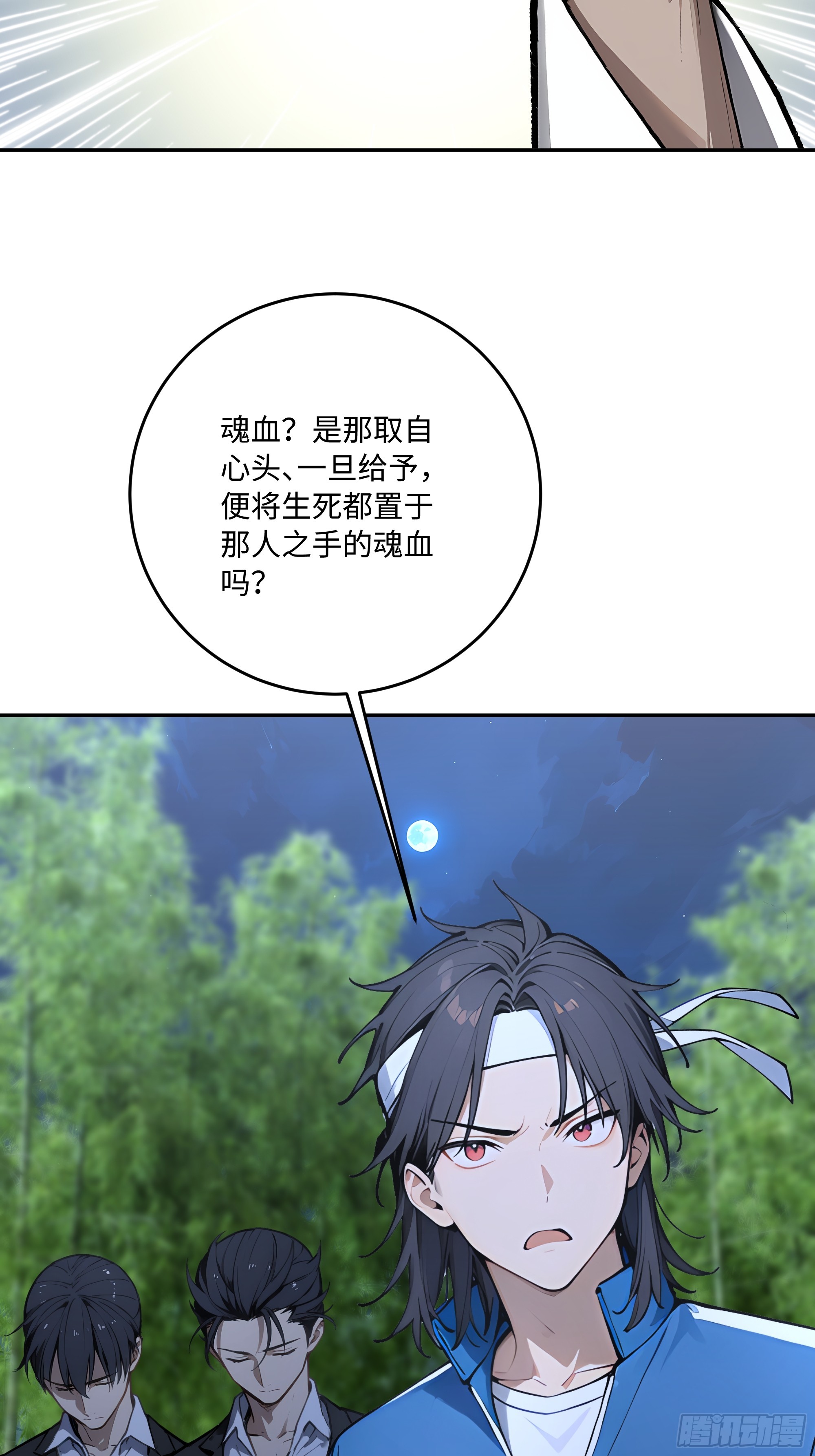 62 何家继承人(1/2)-第63话