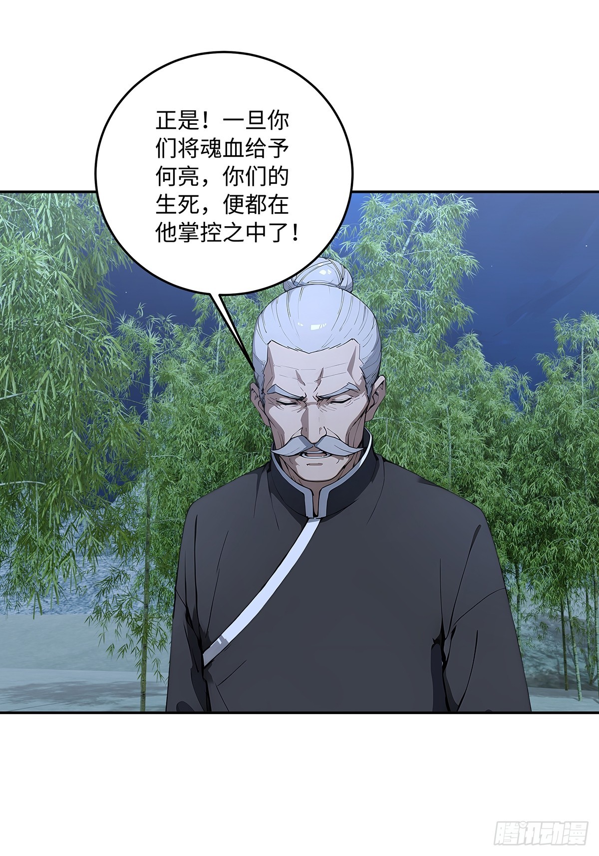 62 何家继承人(1/2)-第63话