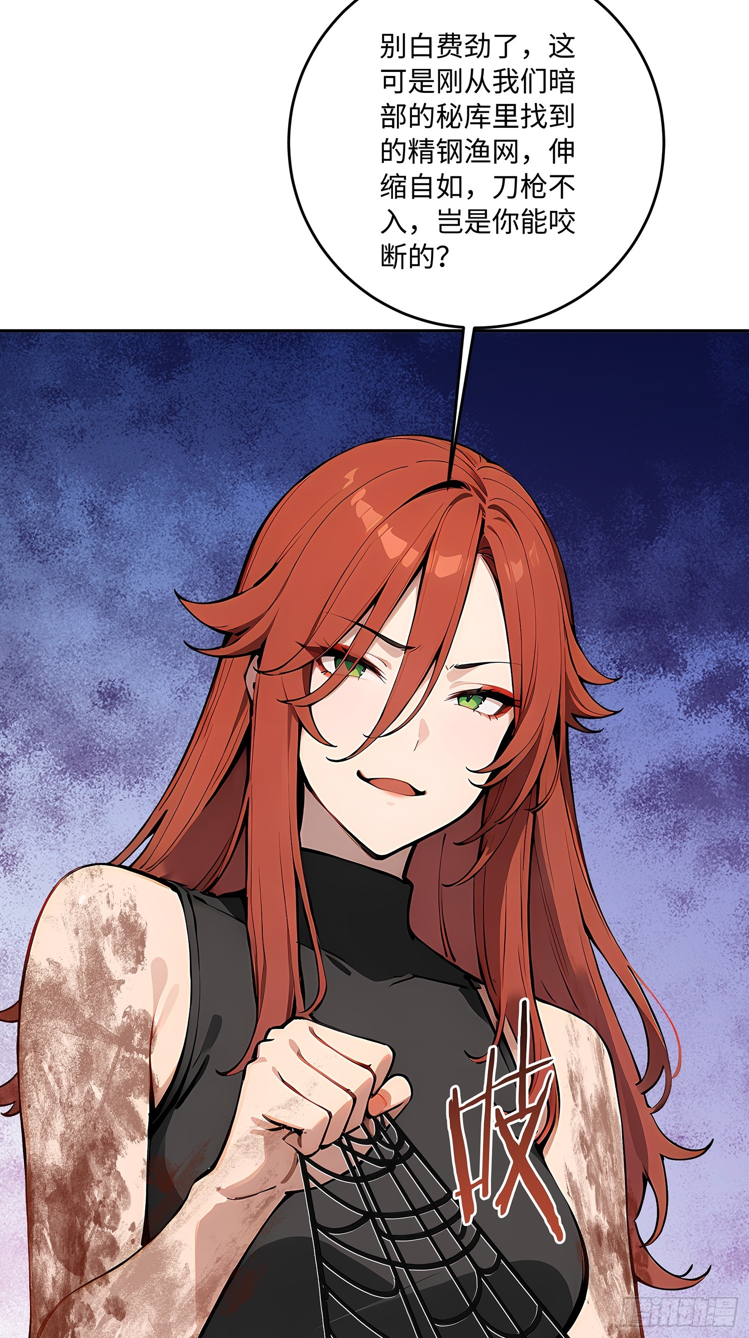 64 燃烧精血(1/2)-第65话