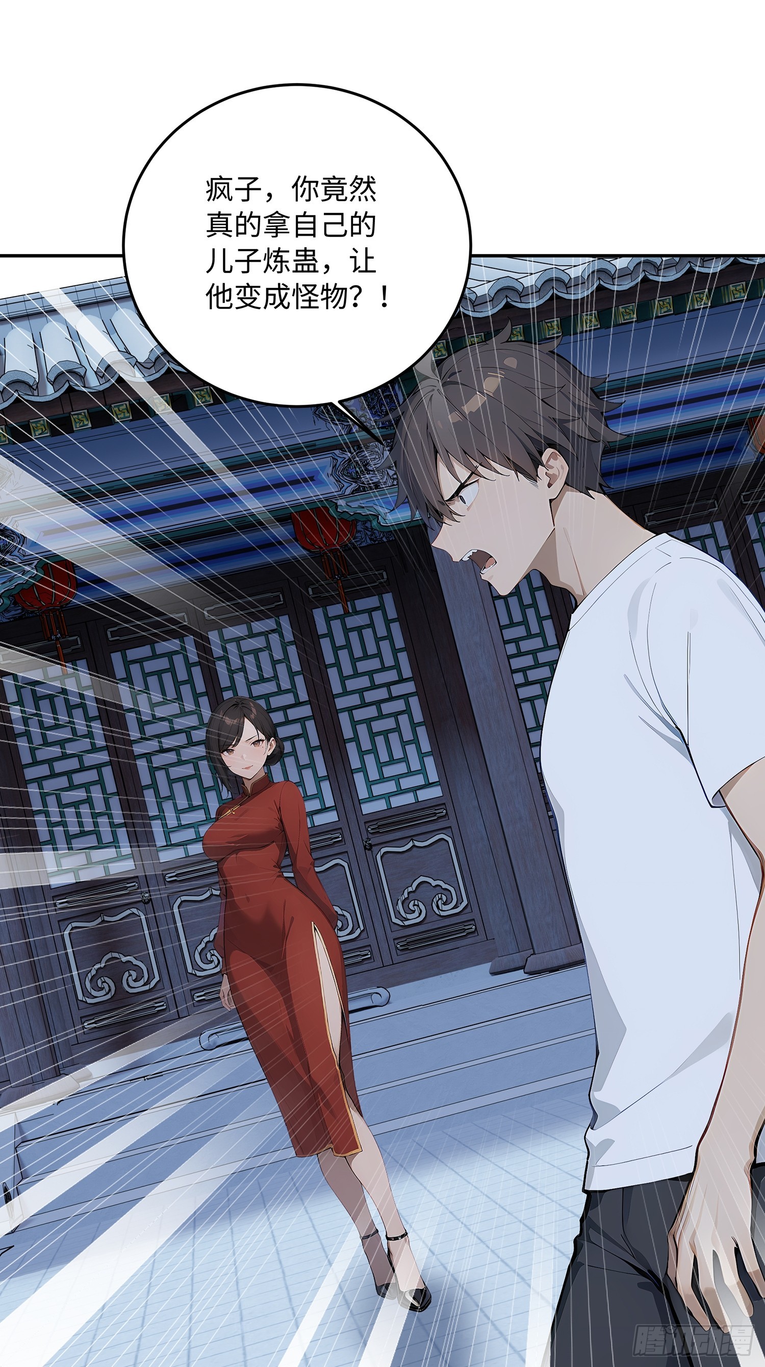 64 燃烧精血(1/2)-第65话