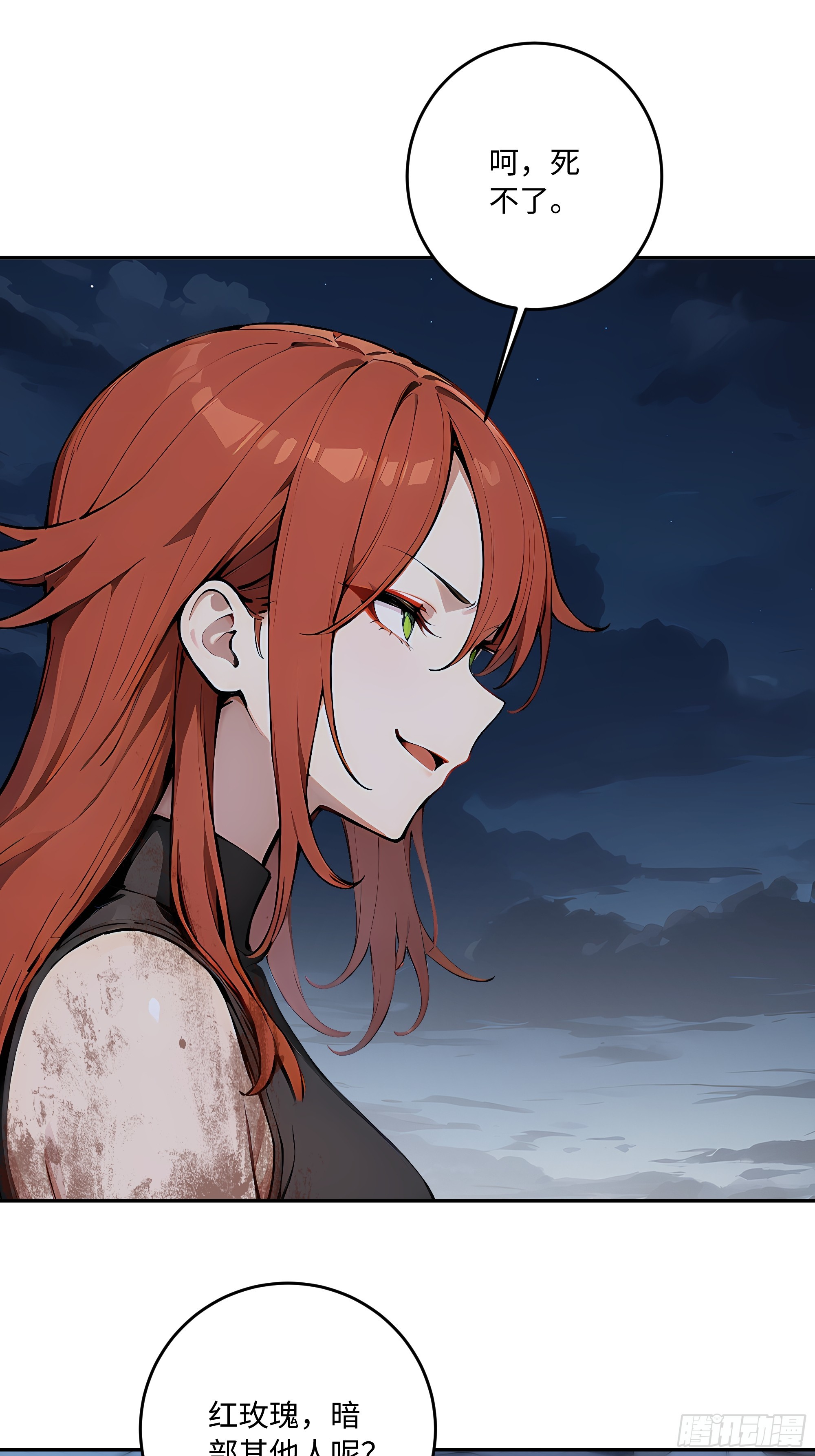 64 燃烧精血(1/2)-第65话