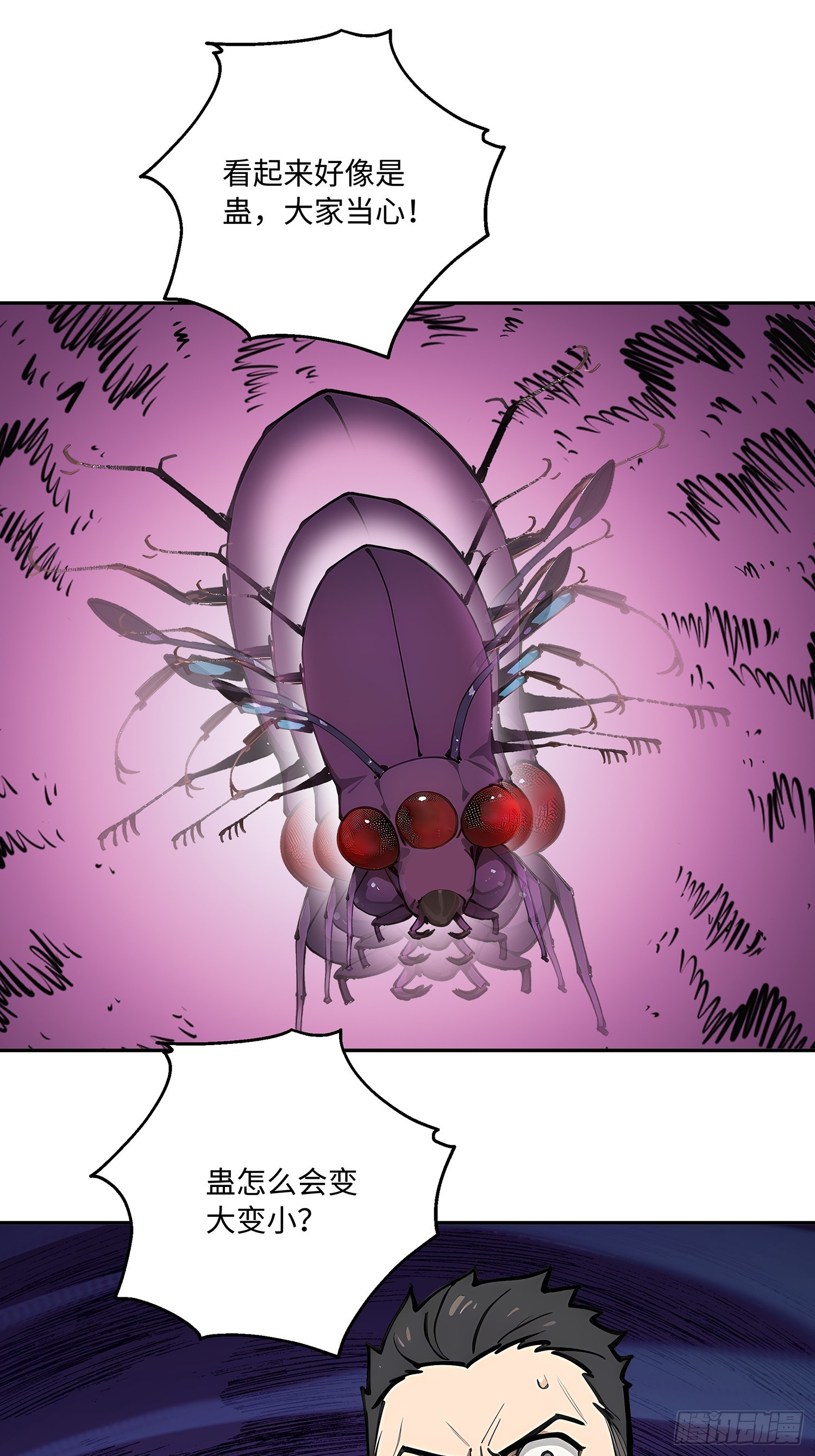 64 燃烧精血(1/2)-第65话