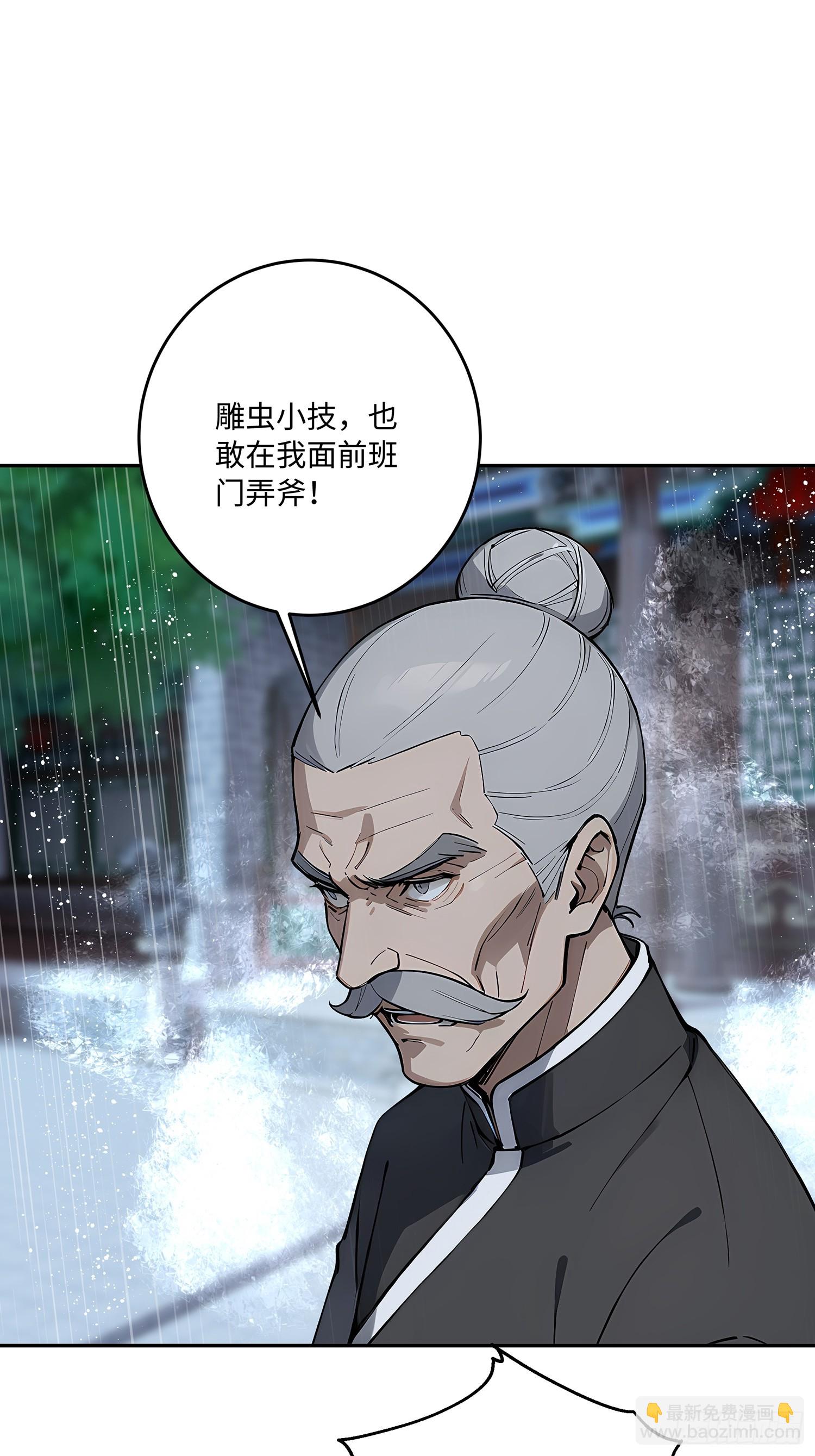 66 元气大增(1/2)-第67话