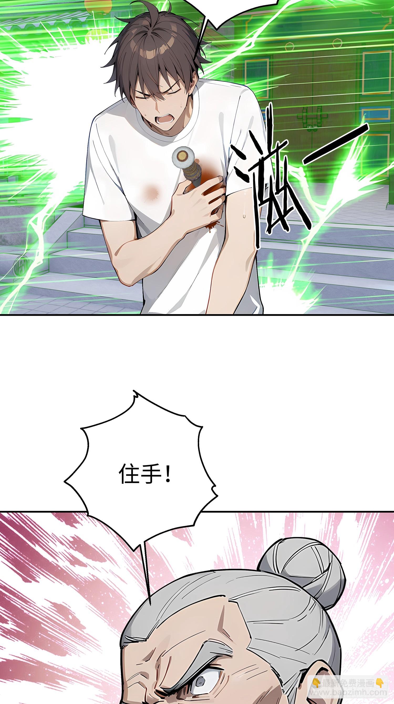 66 元气大增(1/2)-第67话