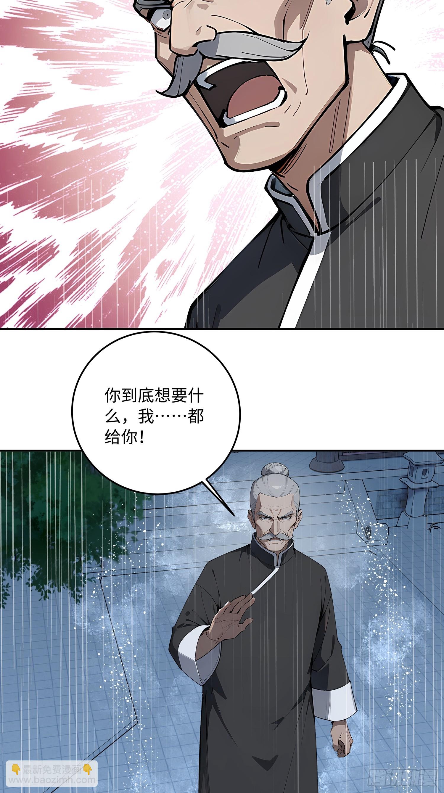 66 元气大增(1/2)-第67话