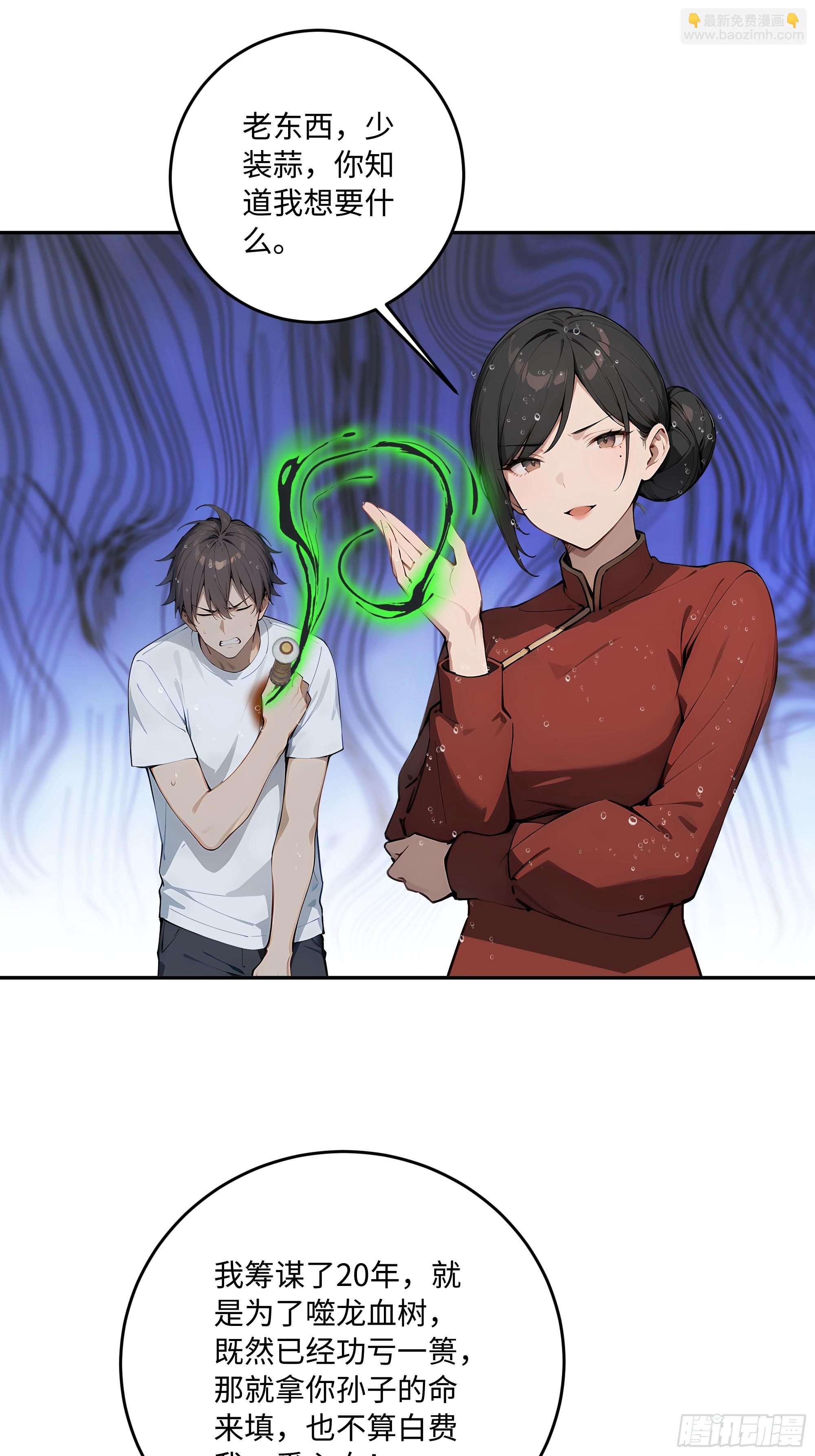 66 元气大增(1/2)-第67话