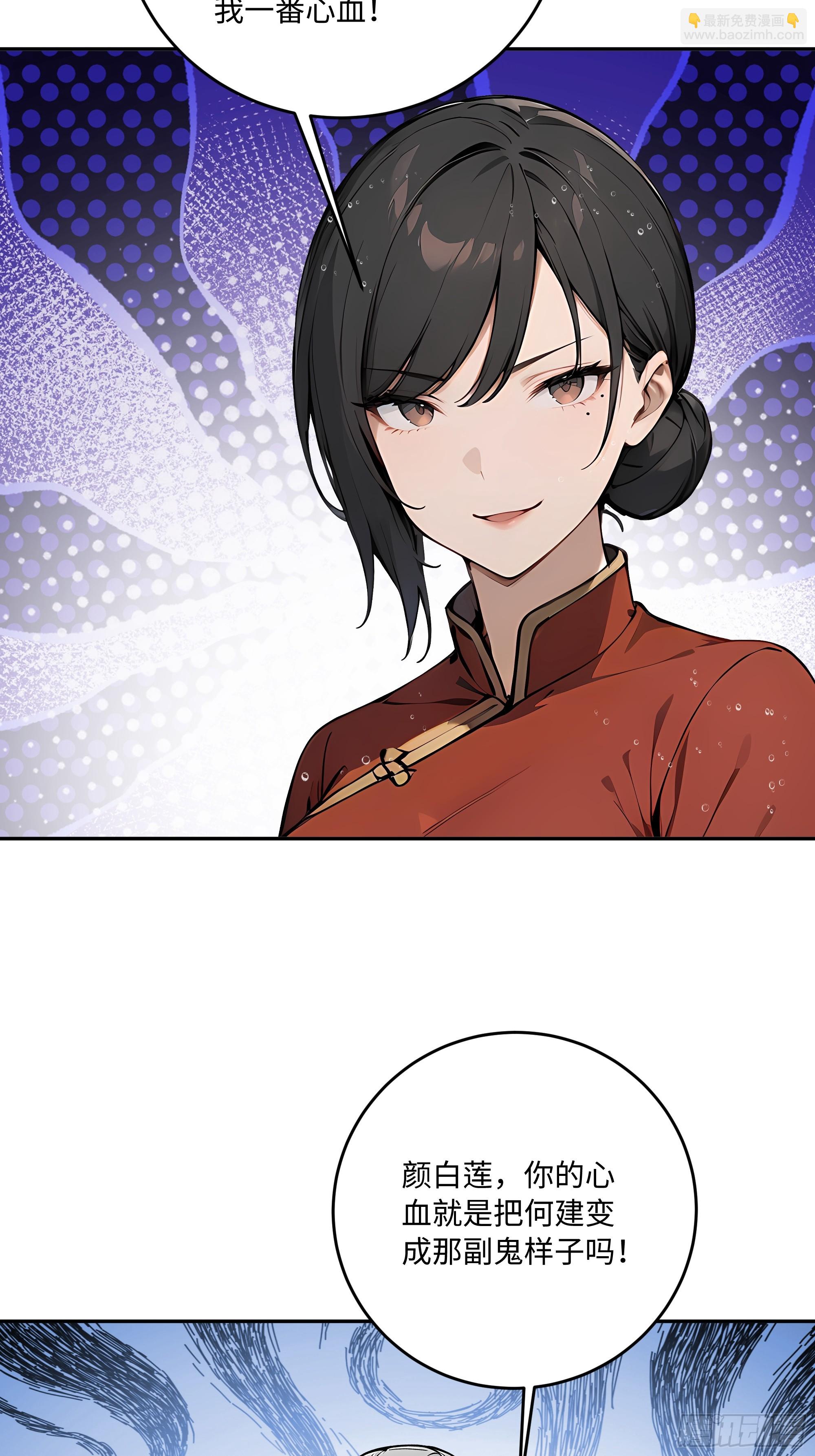 66 元气大增(1/2)-第67话