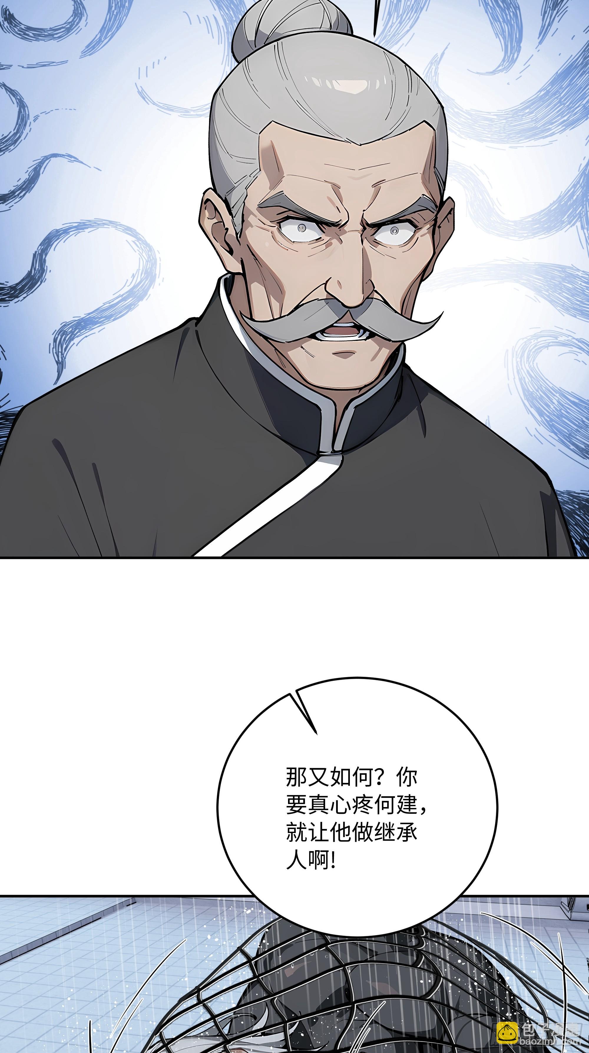 66 元气大增(1/2)-第67话