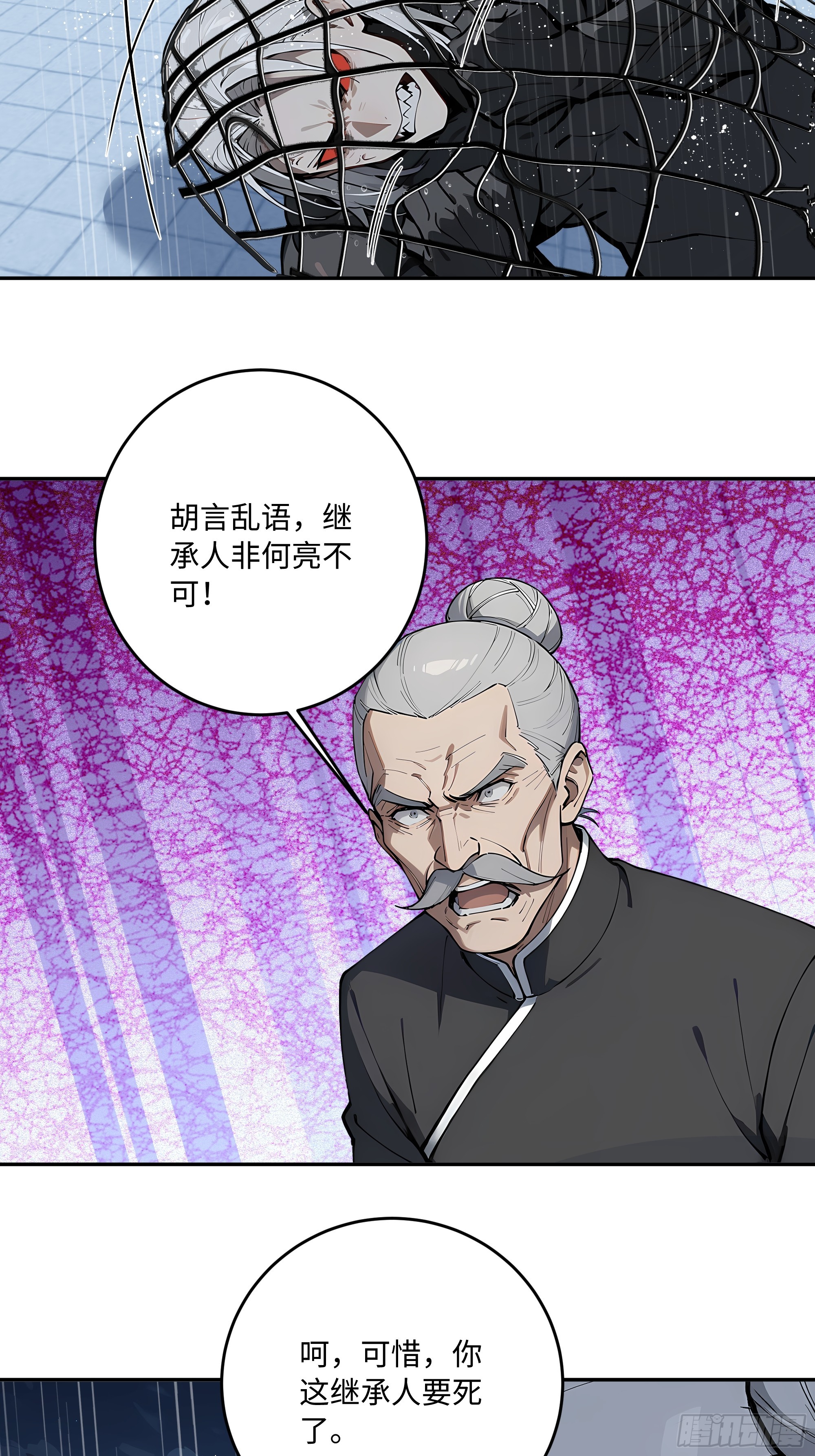 66 元气大增(1/2)-第67话