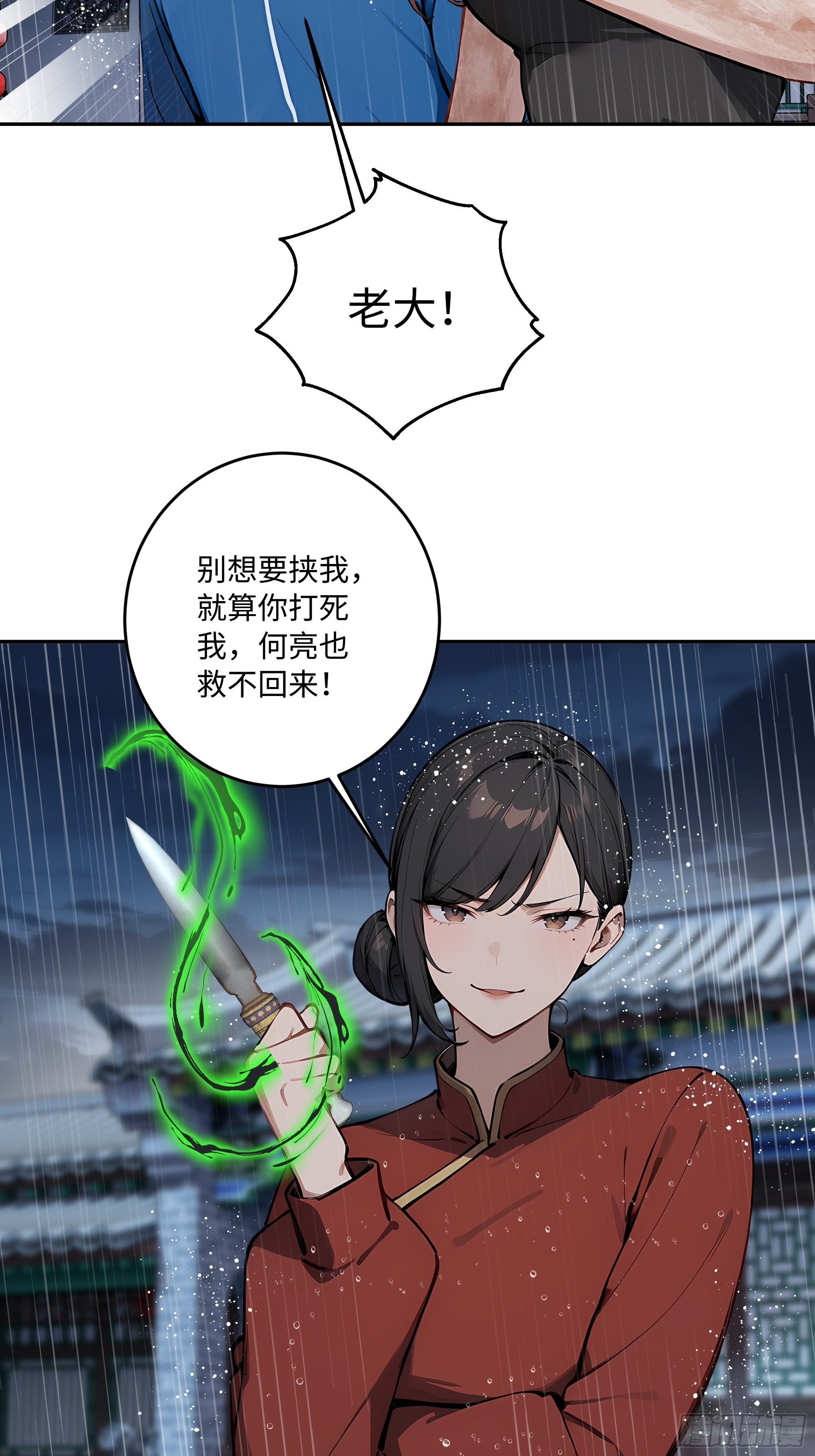 66 元气大增(1/2)-第67话