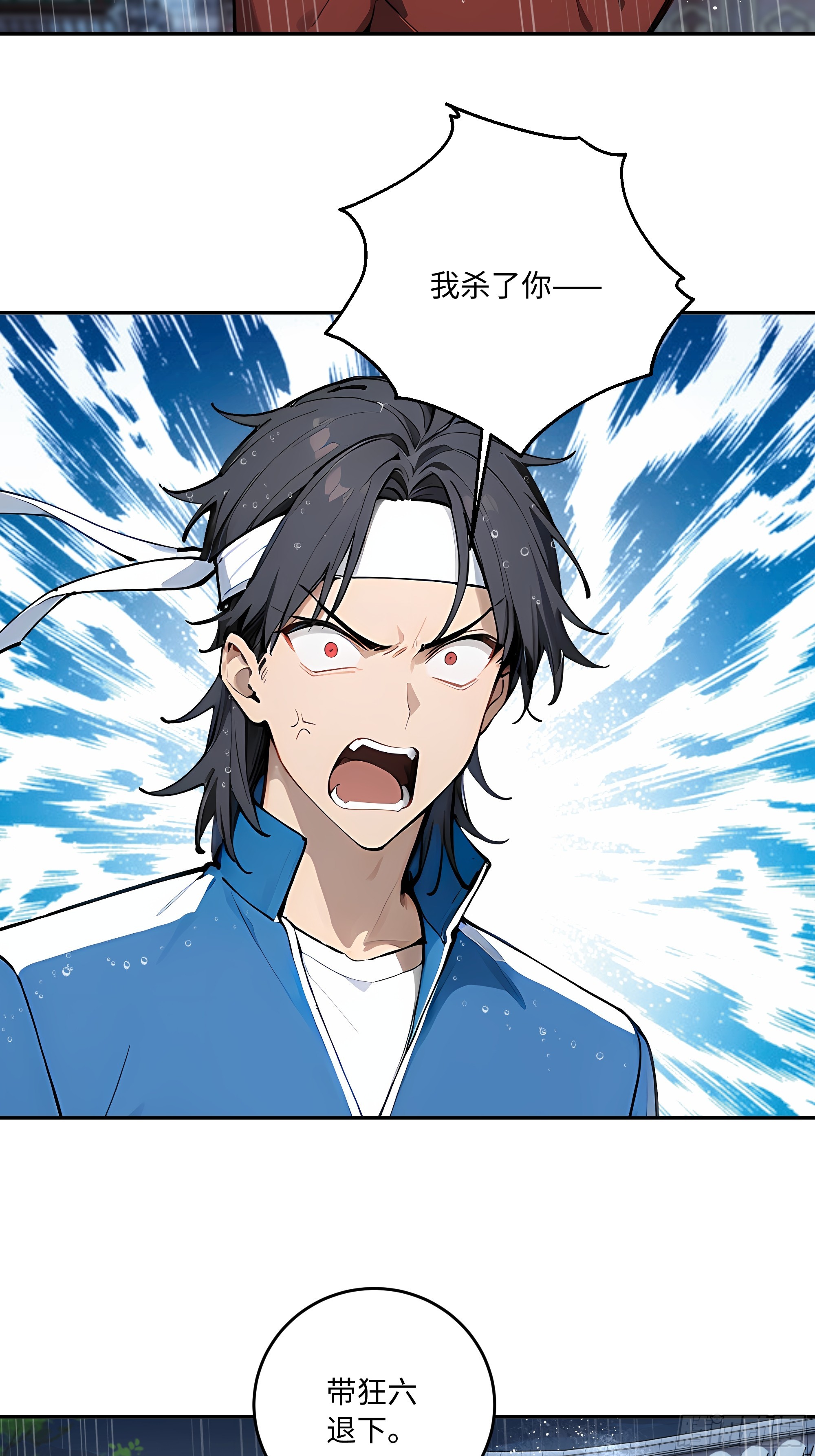 66 元气大增(1/2)-第67话