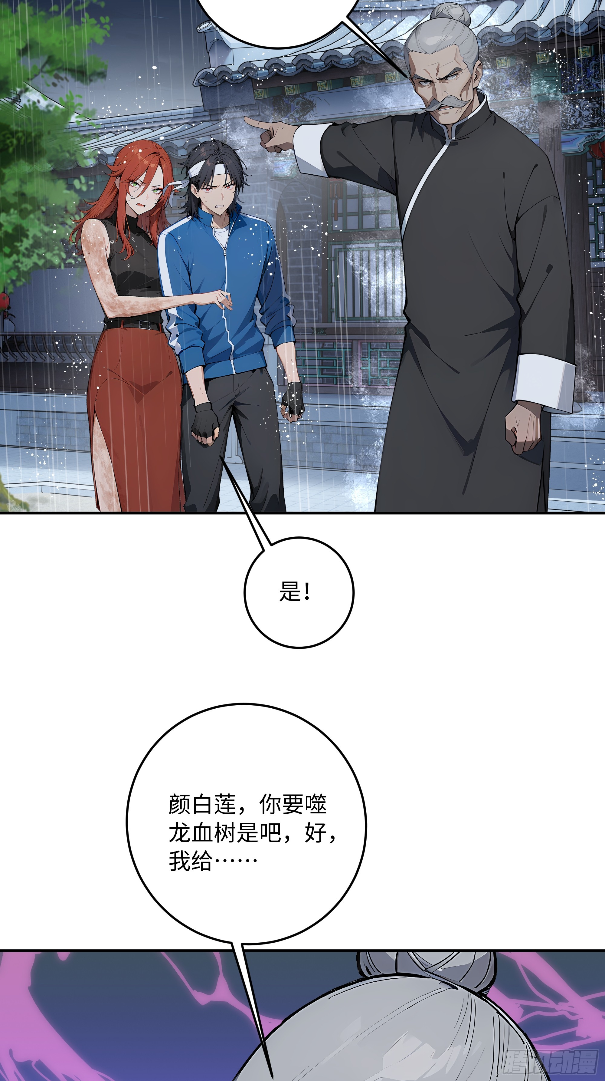 66 元气大增(1/2)-第67话