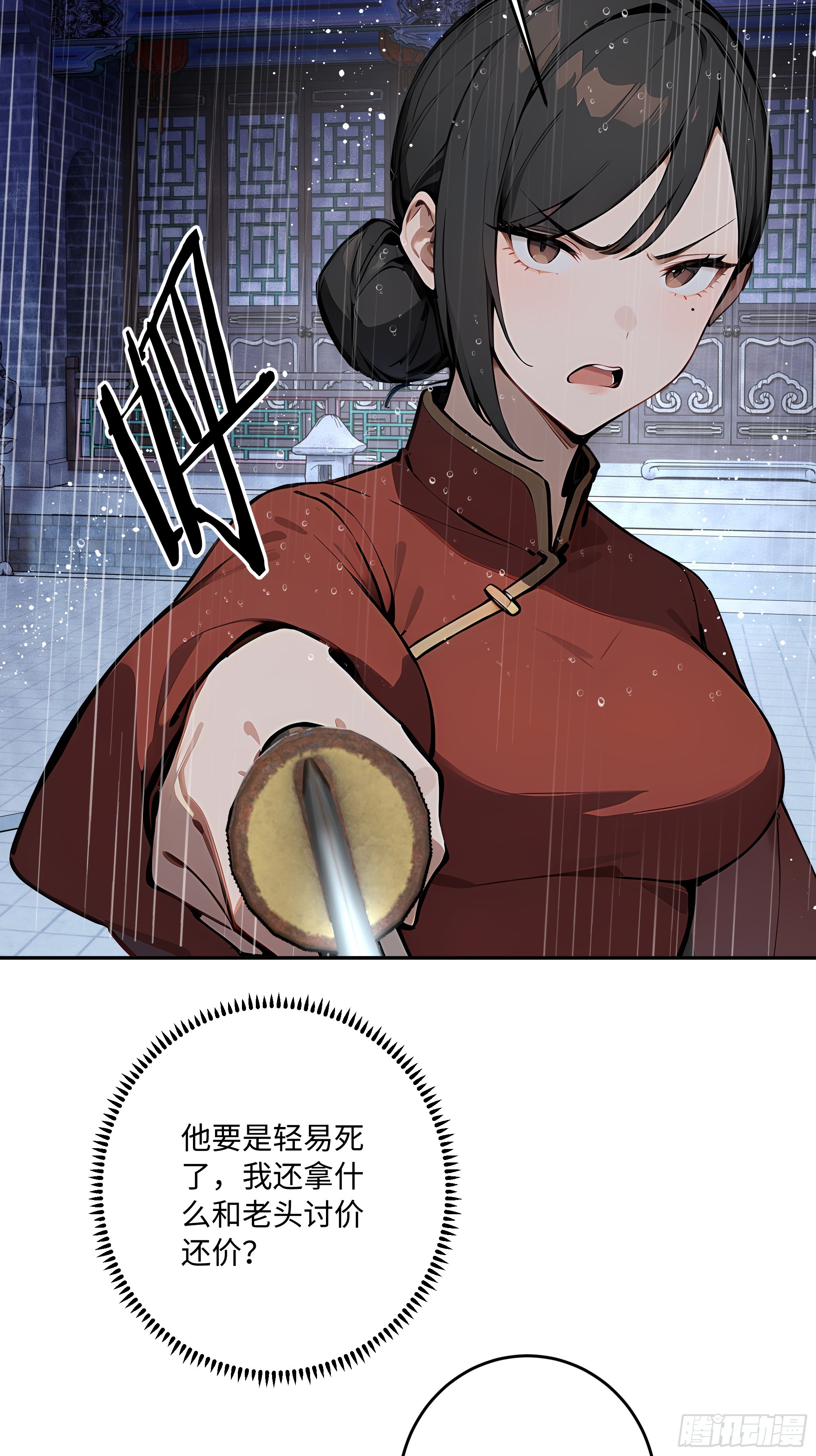 66 元气大增(1/2)-第67话