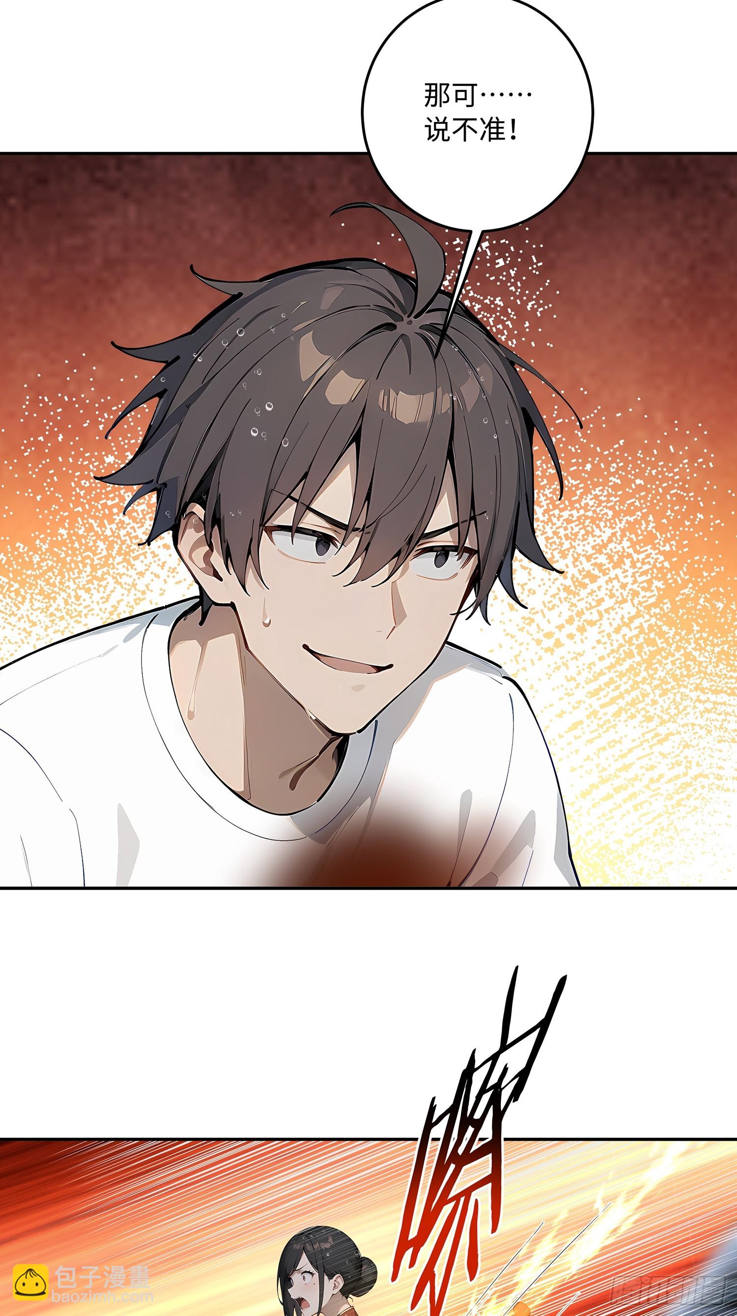 66 元气大增(1/2)-第67话