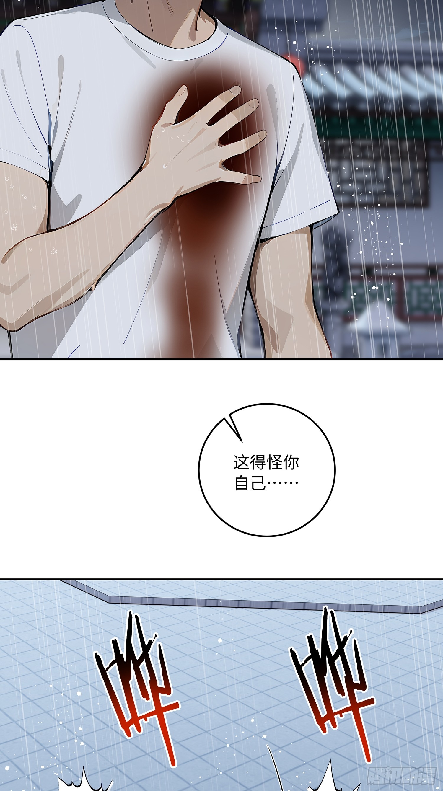 66 元气大增(1/2)-第67话