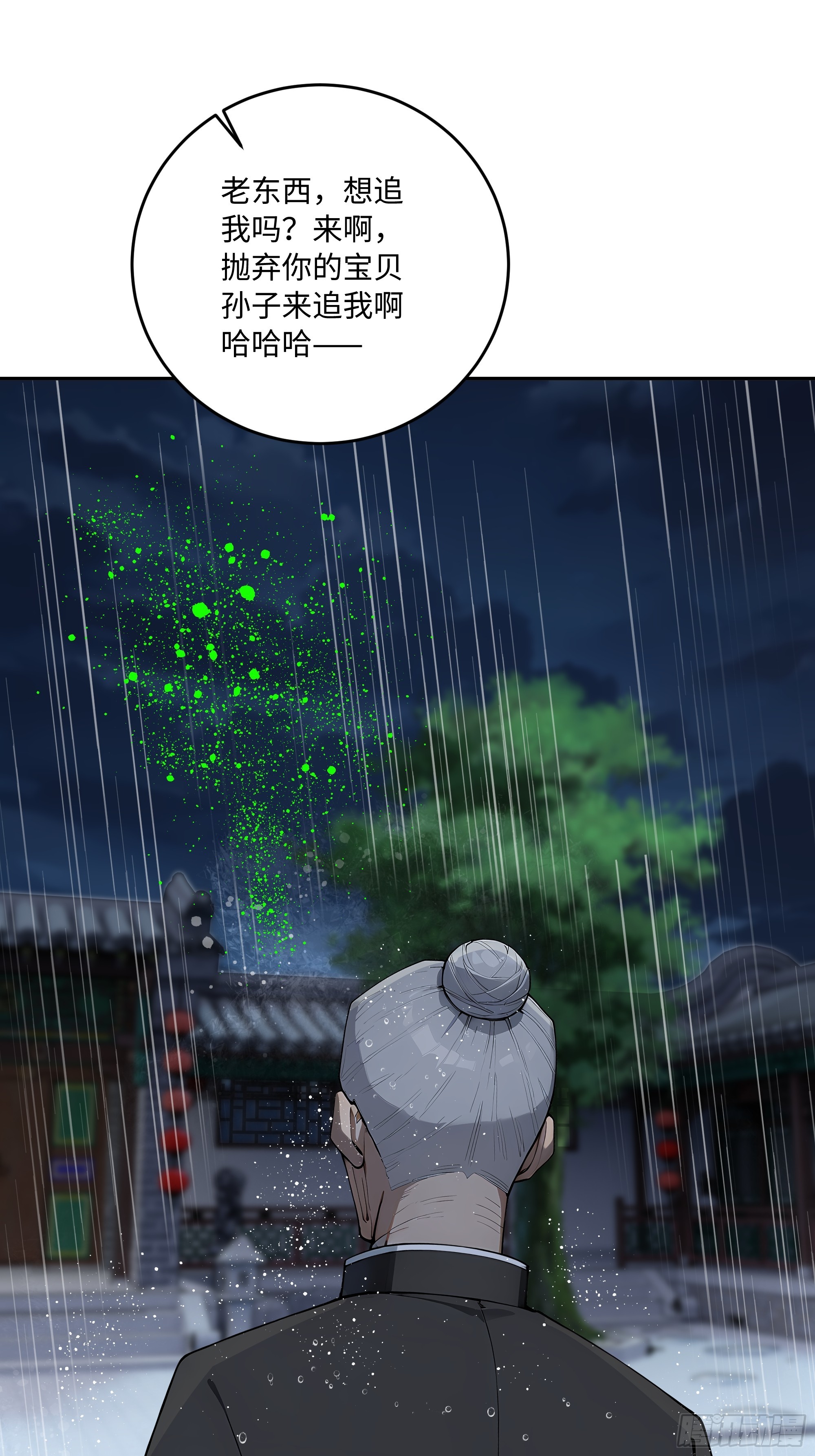 66 元气大增(1/2)-第67话