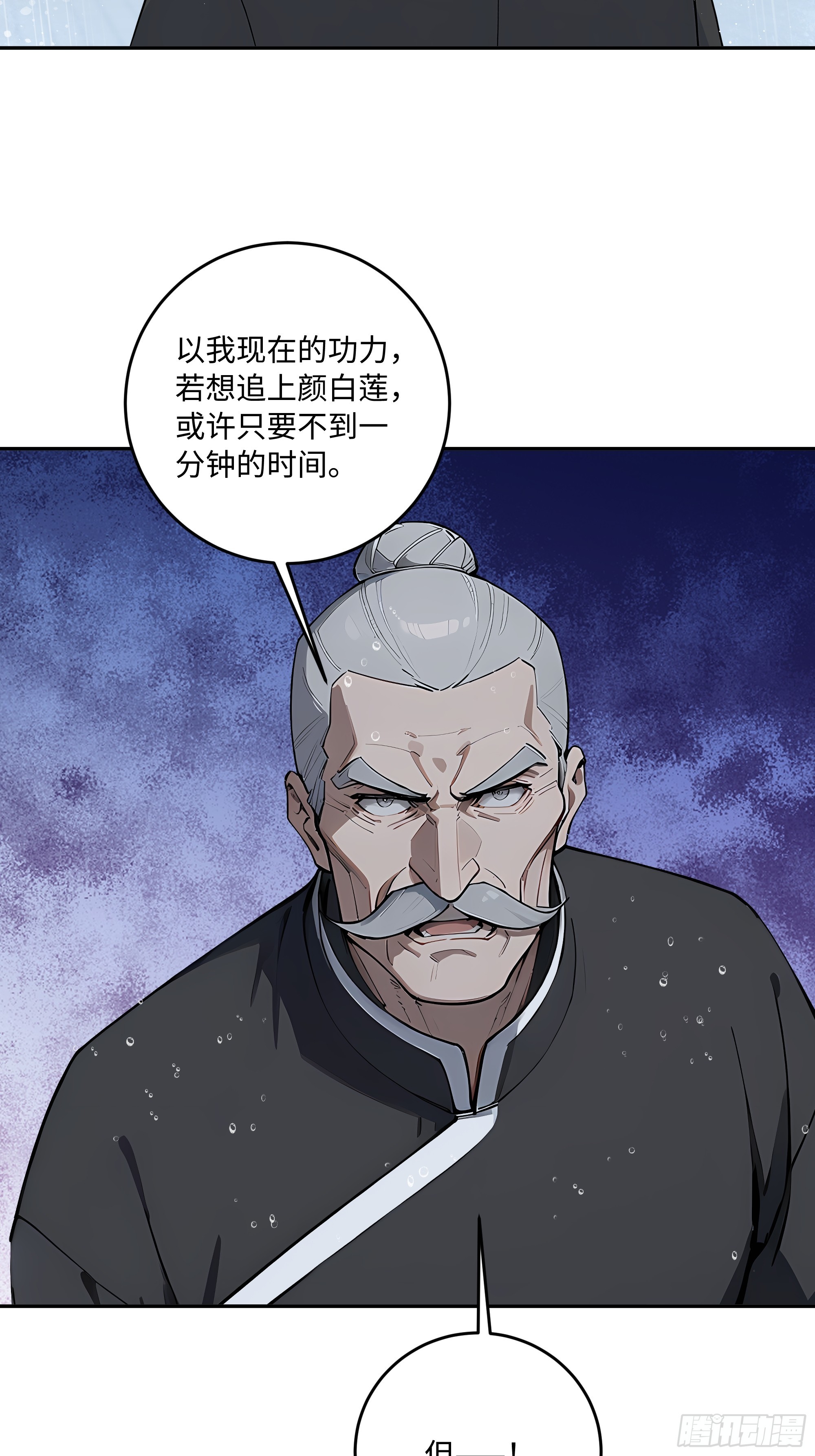 66 元气大增(1/2)-第67话