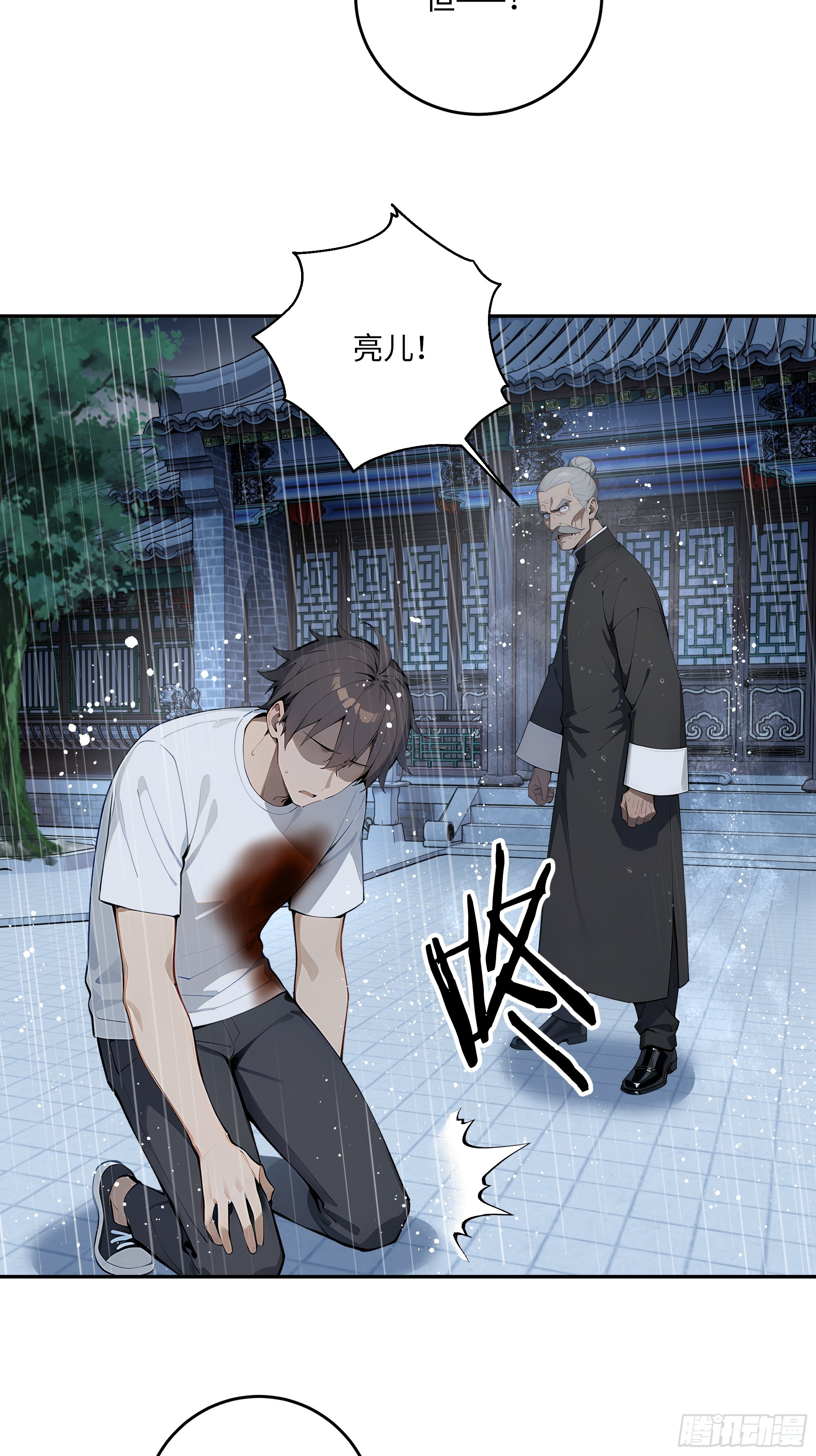 66 元气大增(1/2)-第67话