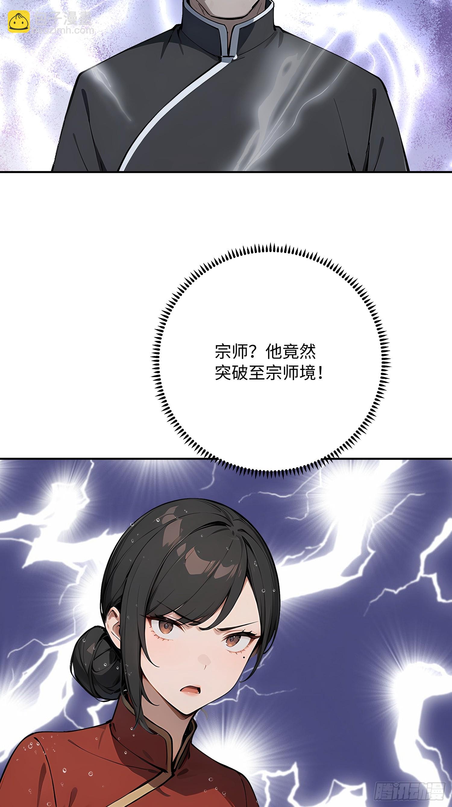 66 元气大增(1/2)-第67话