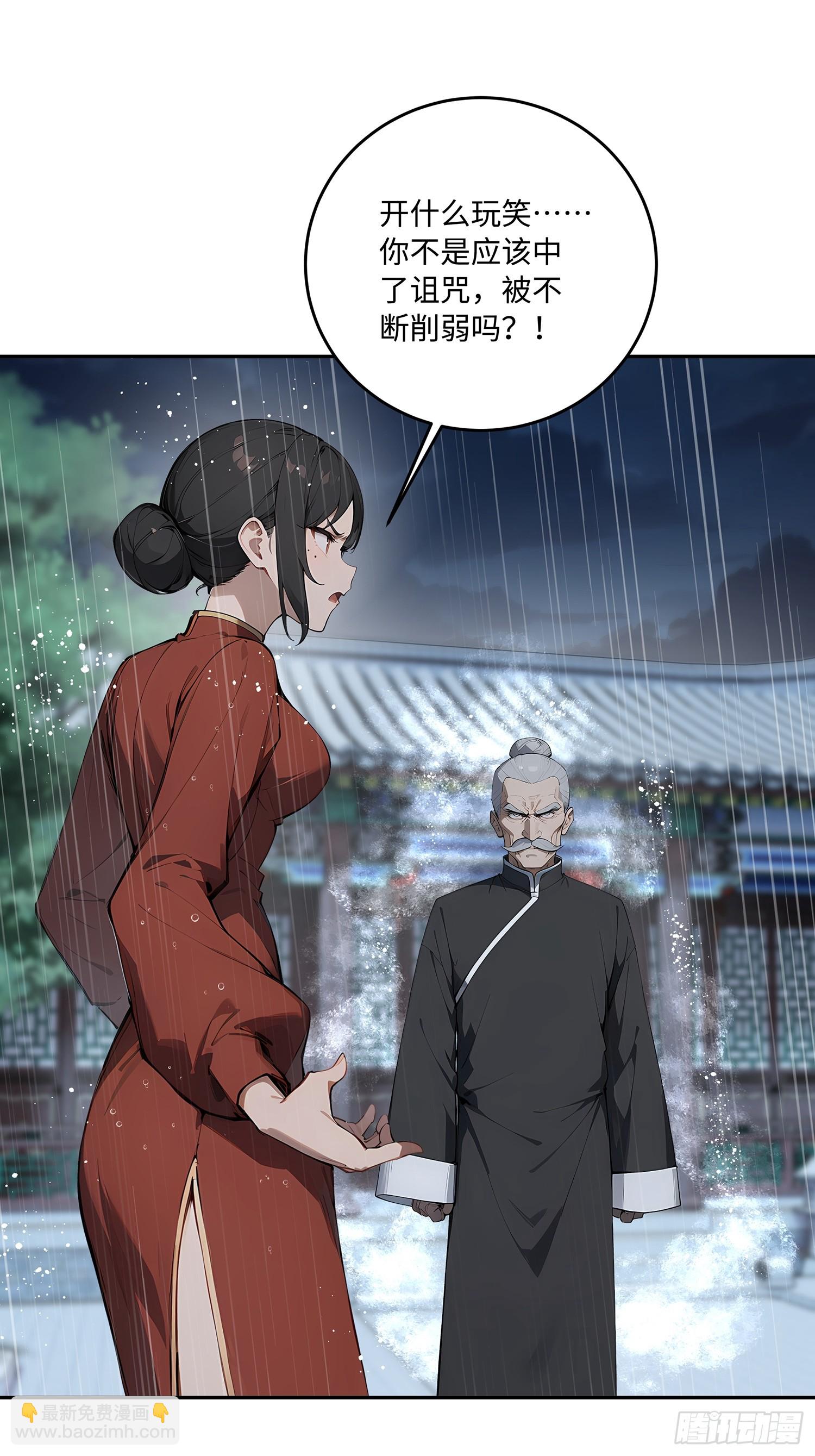 66 元气大增(1/2)-第67话