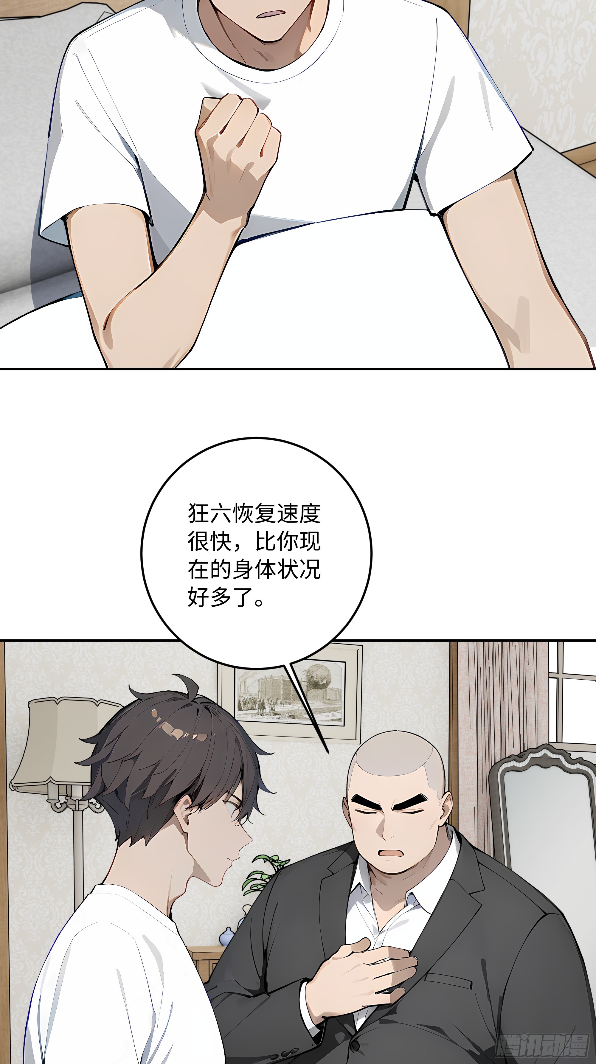 68 终于醒了(1/2)-第69话