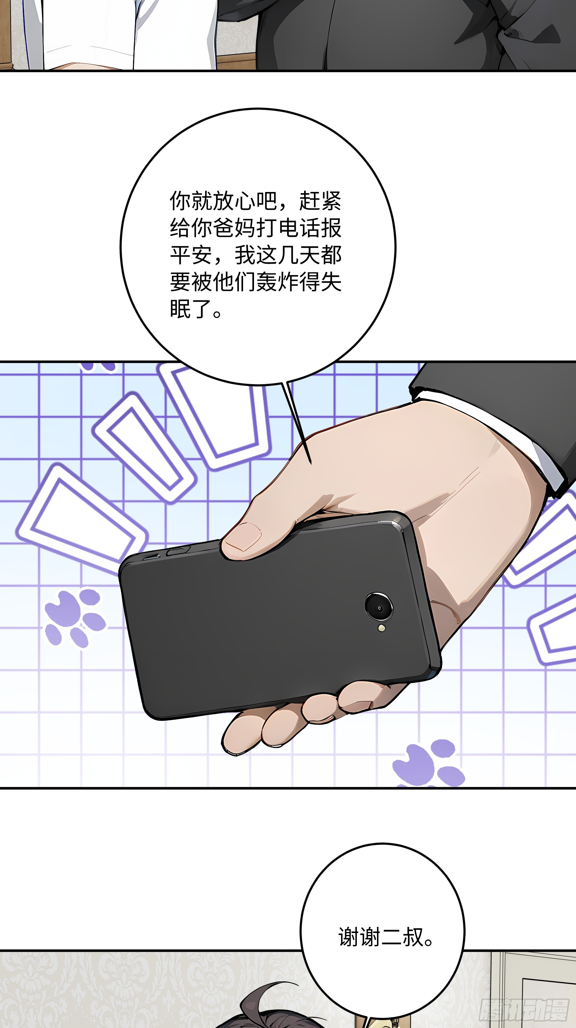 68 终于醒了(1/2)-第69话