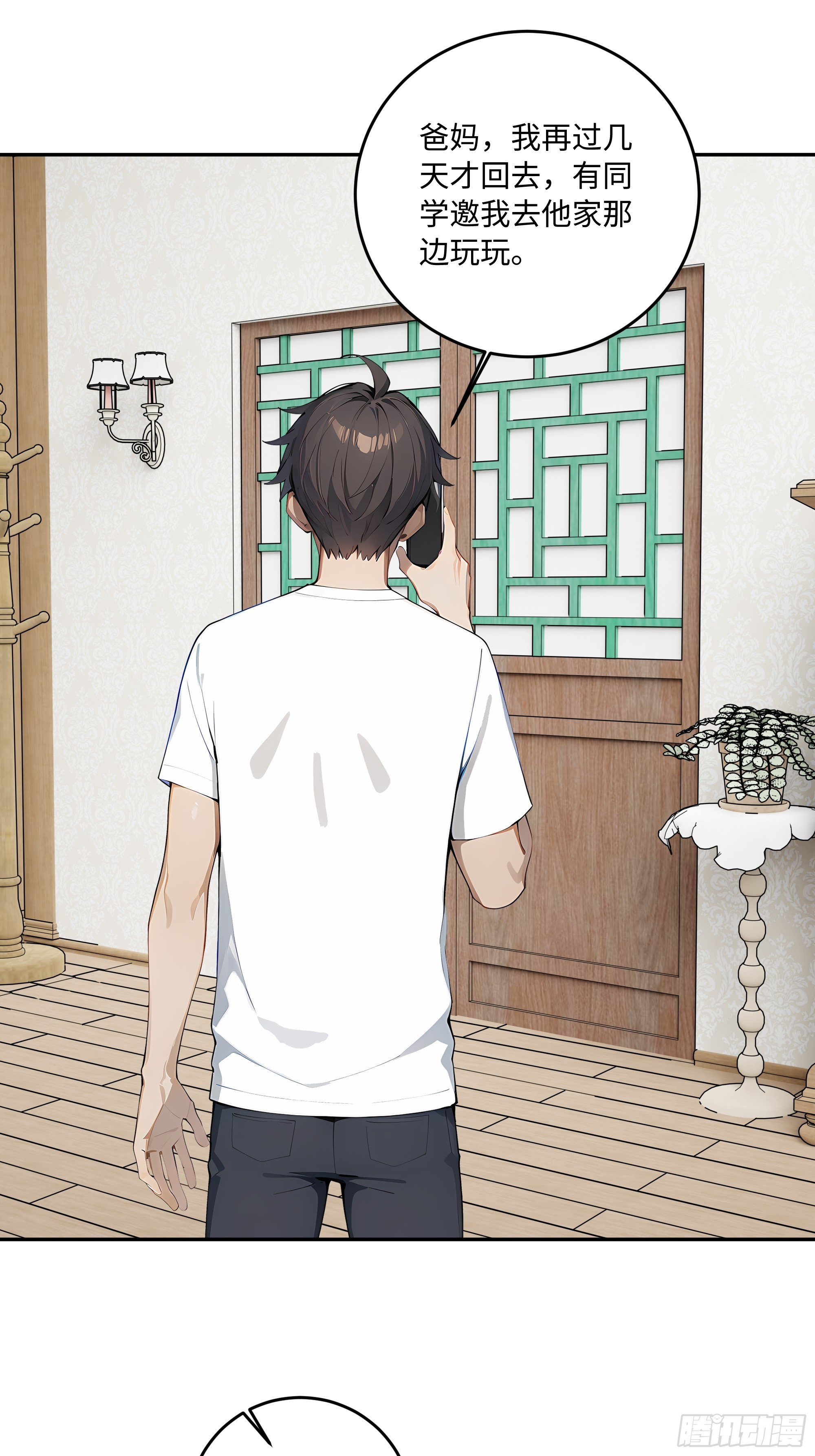 68 终于醒了(1/2)-第69话