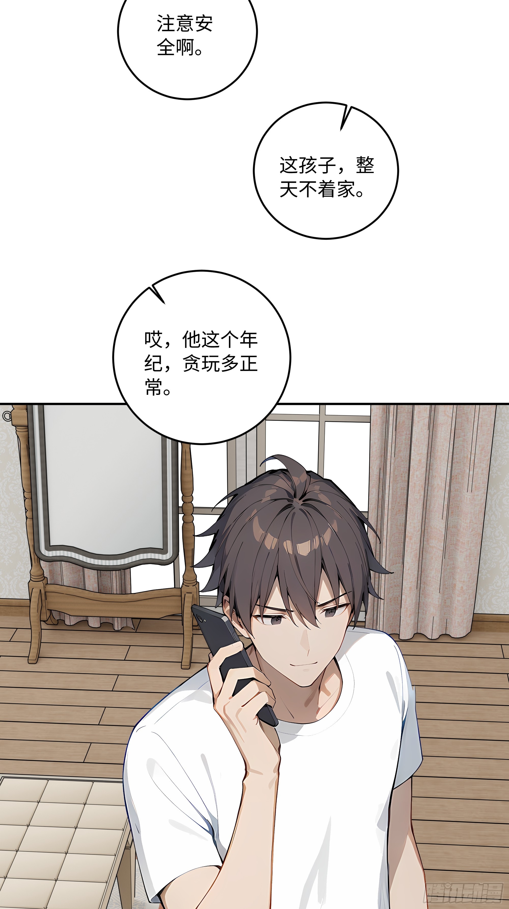 68 终于醒了(1/2)-第69话