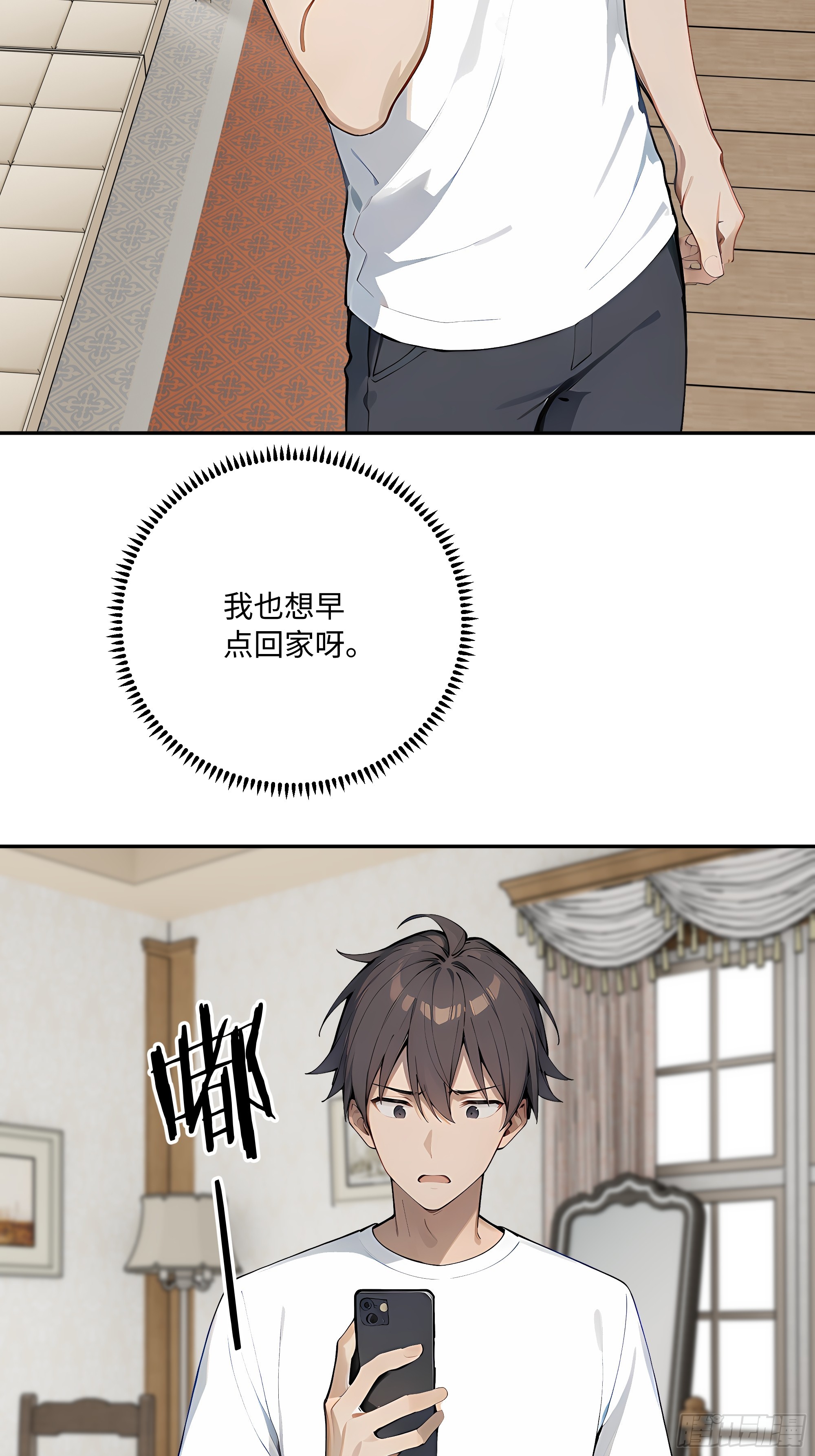 68 终于醒了(1/2)-第69话