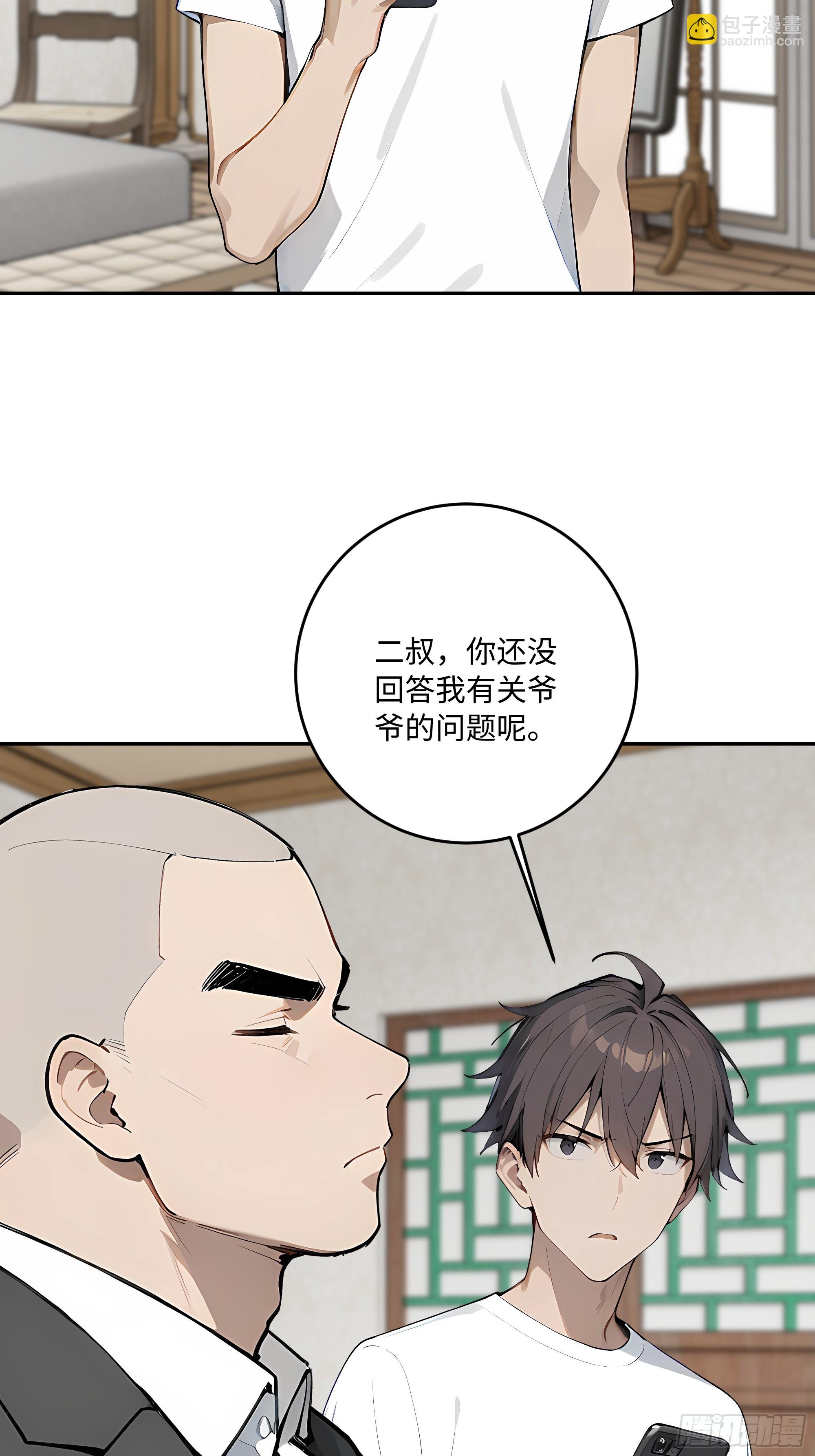 68 终于醒了(1/2)-第69话