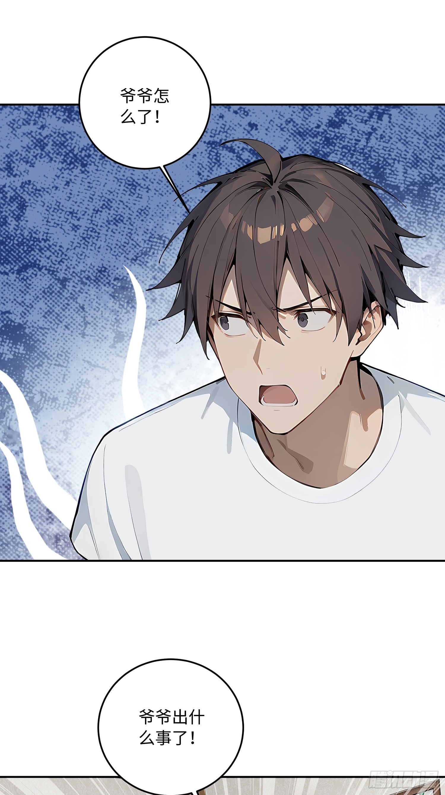 68 终于醒了(1/2)-第69话