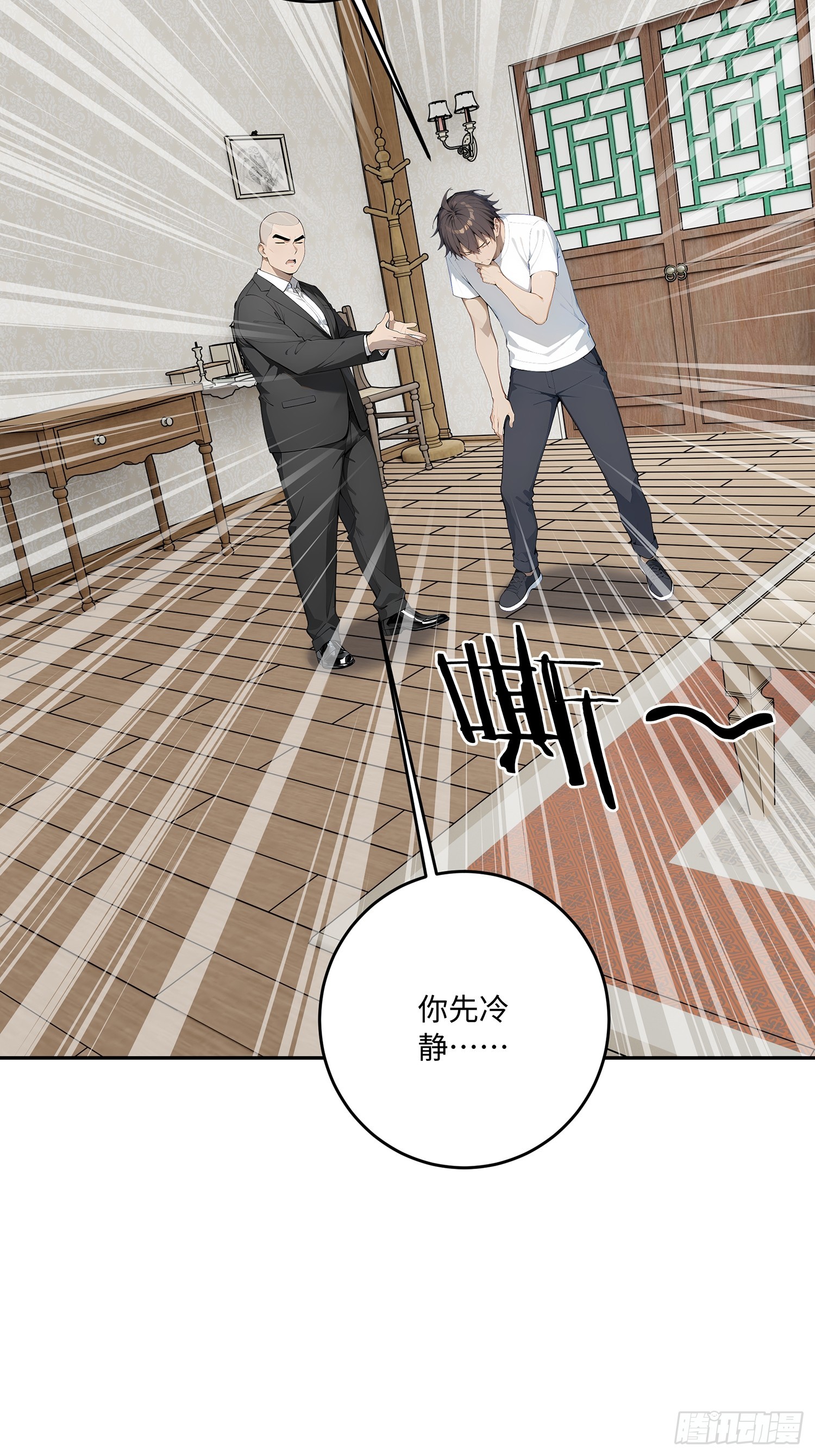 68 终于醒了(1/2)-第69话