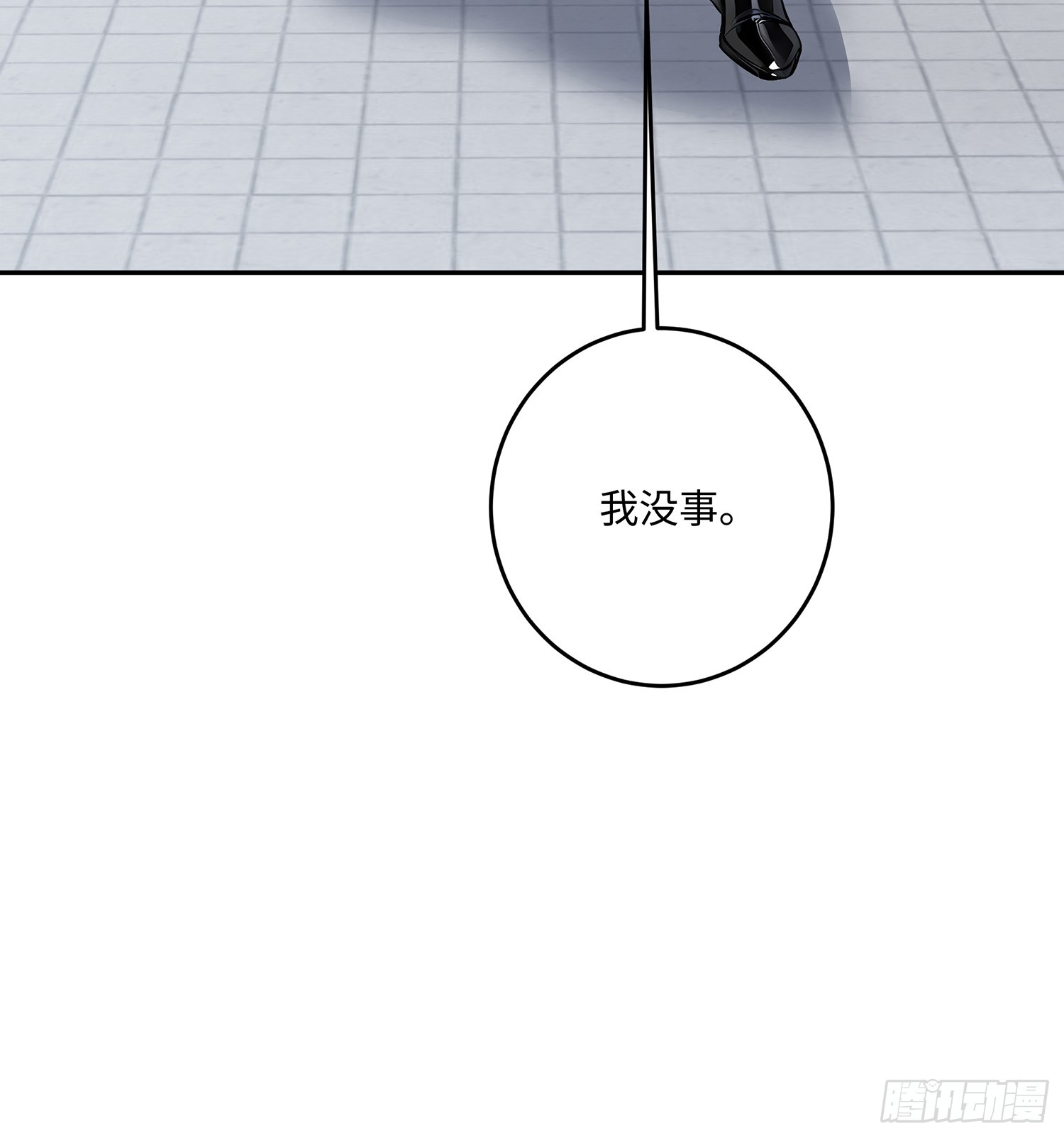 68 终于醒了(1/2)-第69话