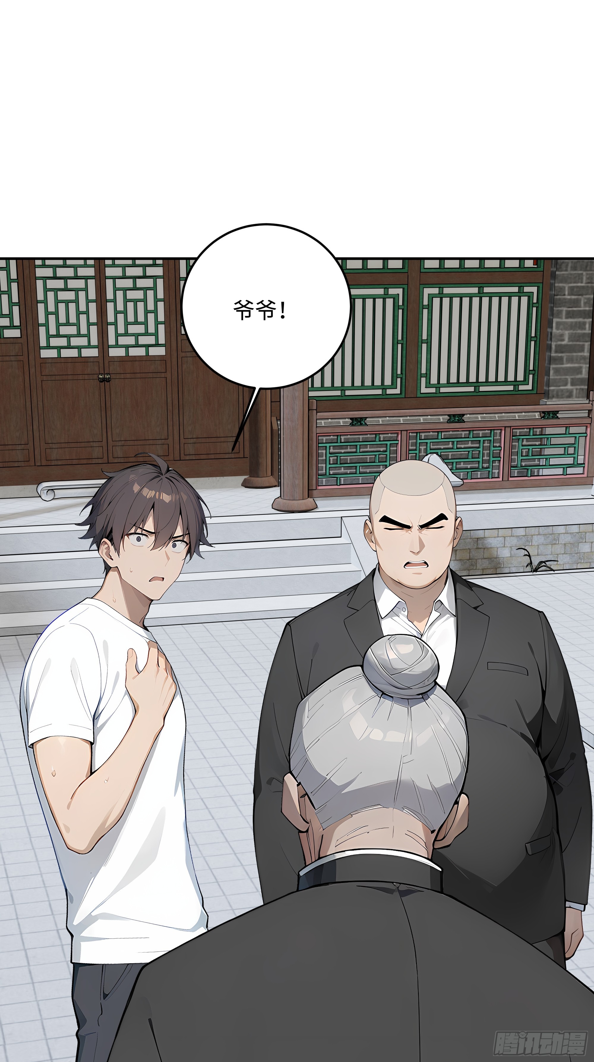 68 终于醒了(1/2)-第69话