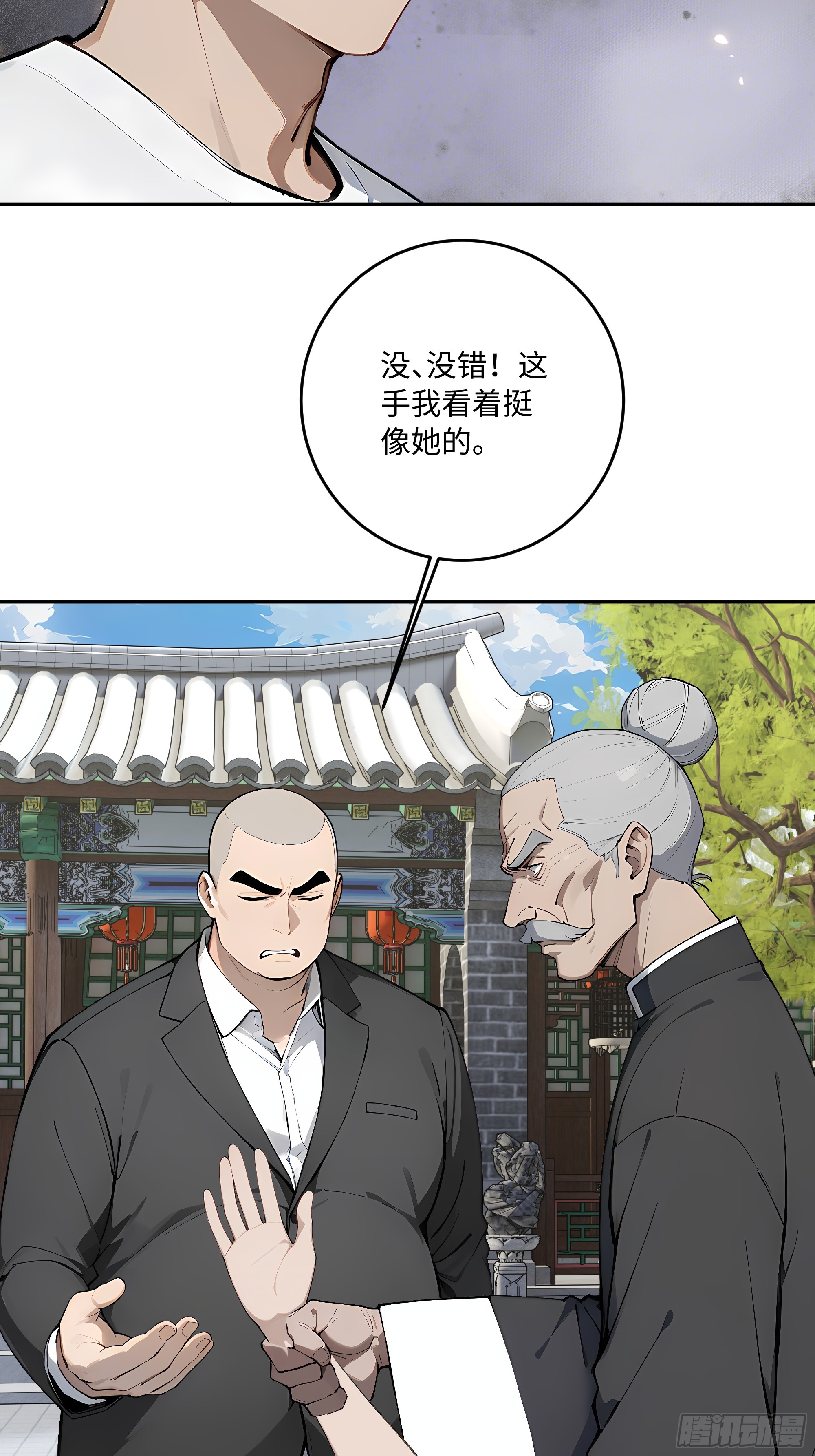 68 终于醒了(1/2)-第69话