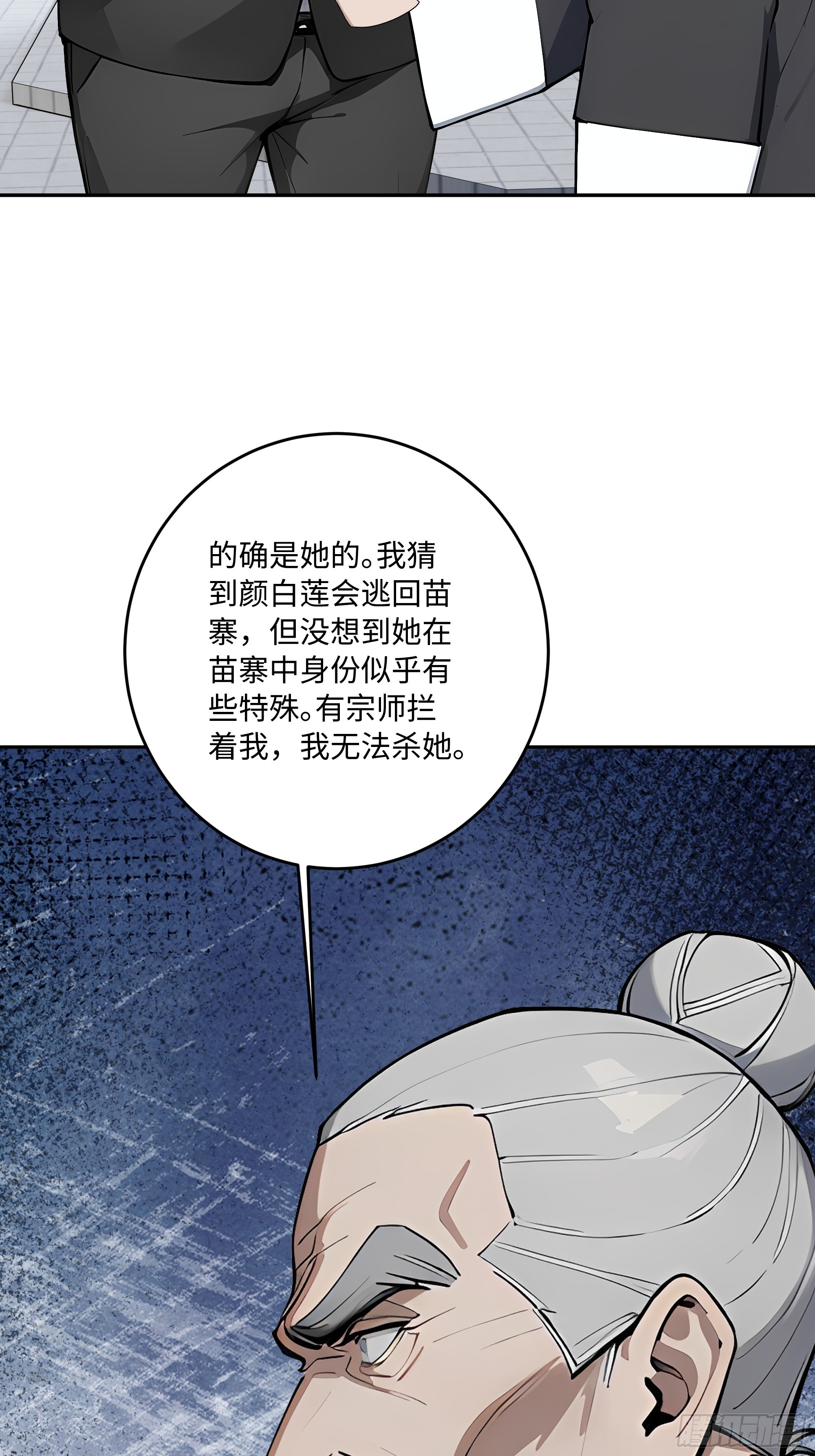 68 终于醒了(1/2)-第69话