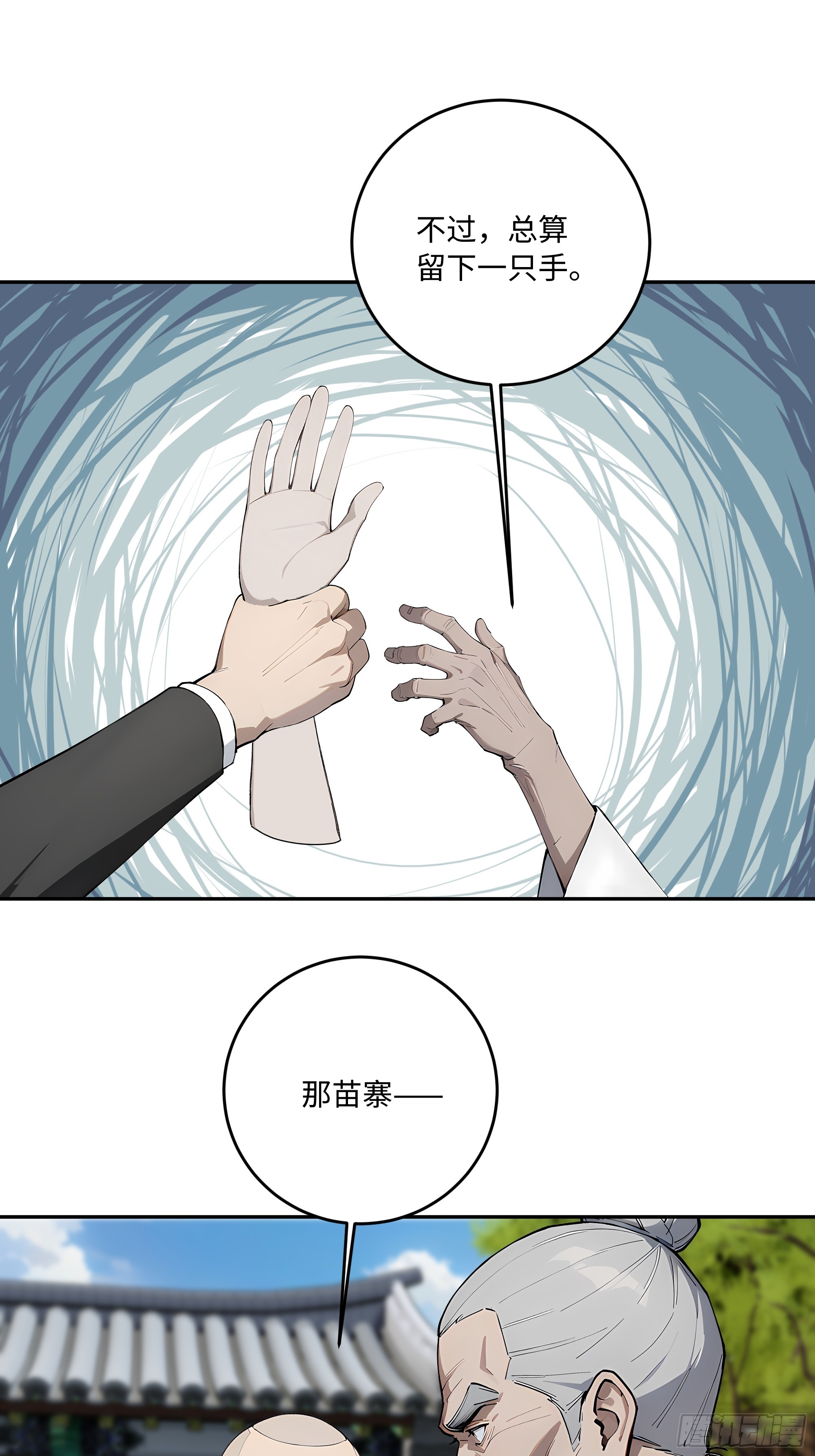 68 终于醒了(1/2)-第69话