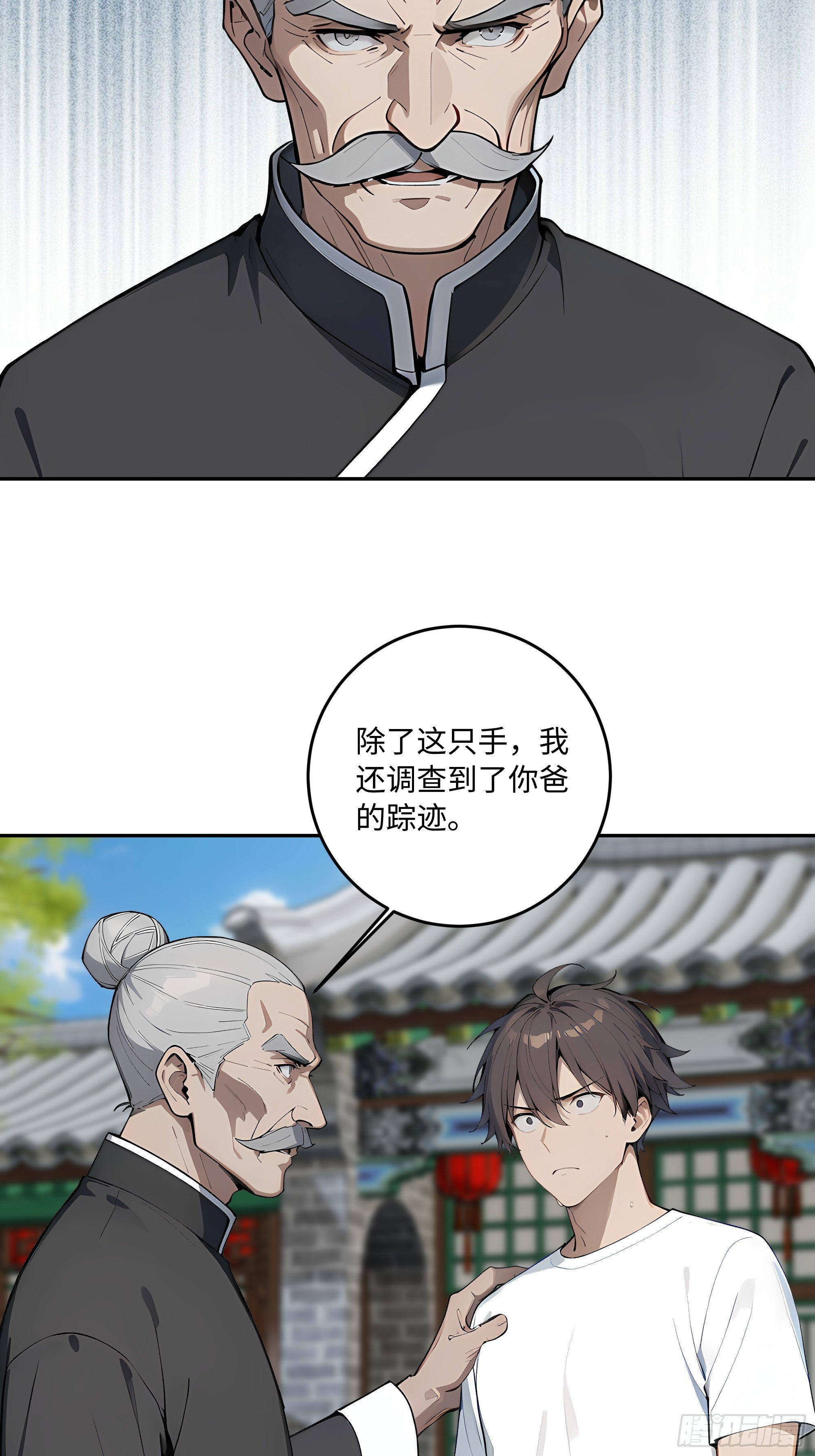 68 终于醒了(1/2)-第69话