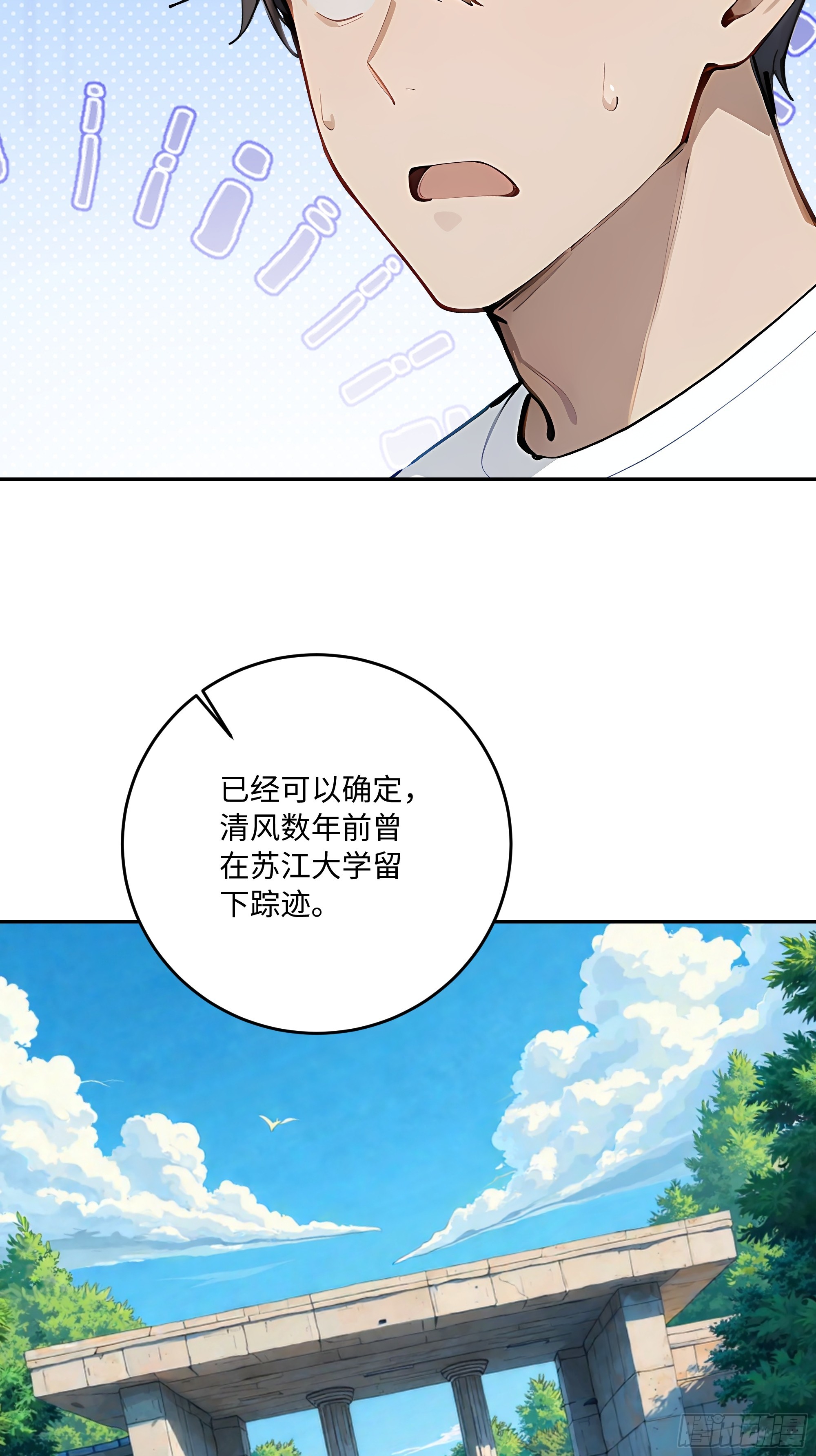 68 终于醒了(1/2)-第69话