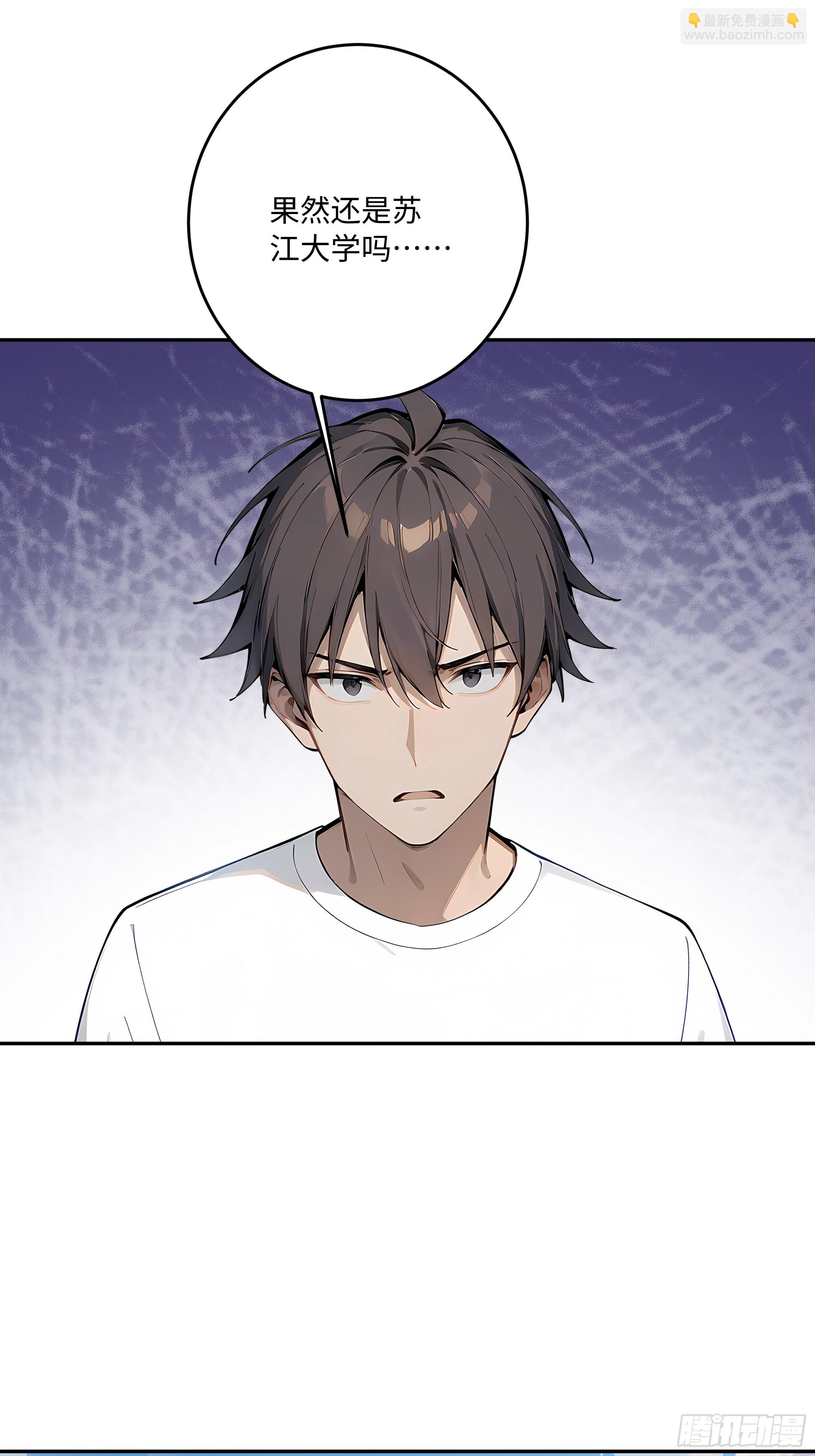 68 终于醒了(1/2)-第69话