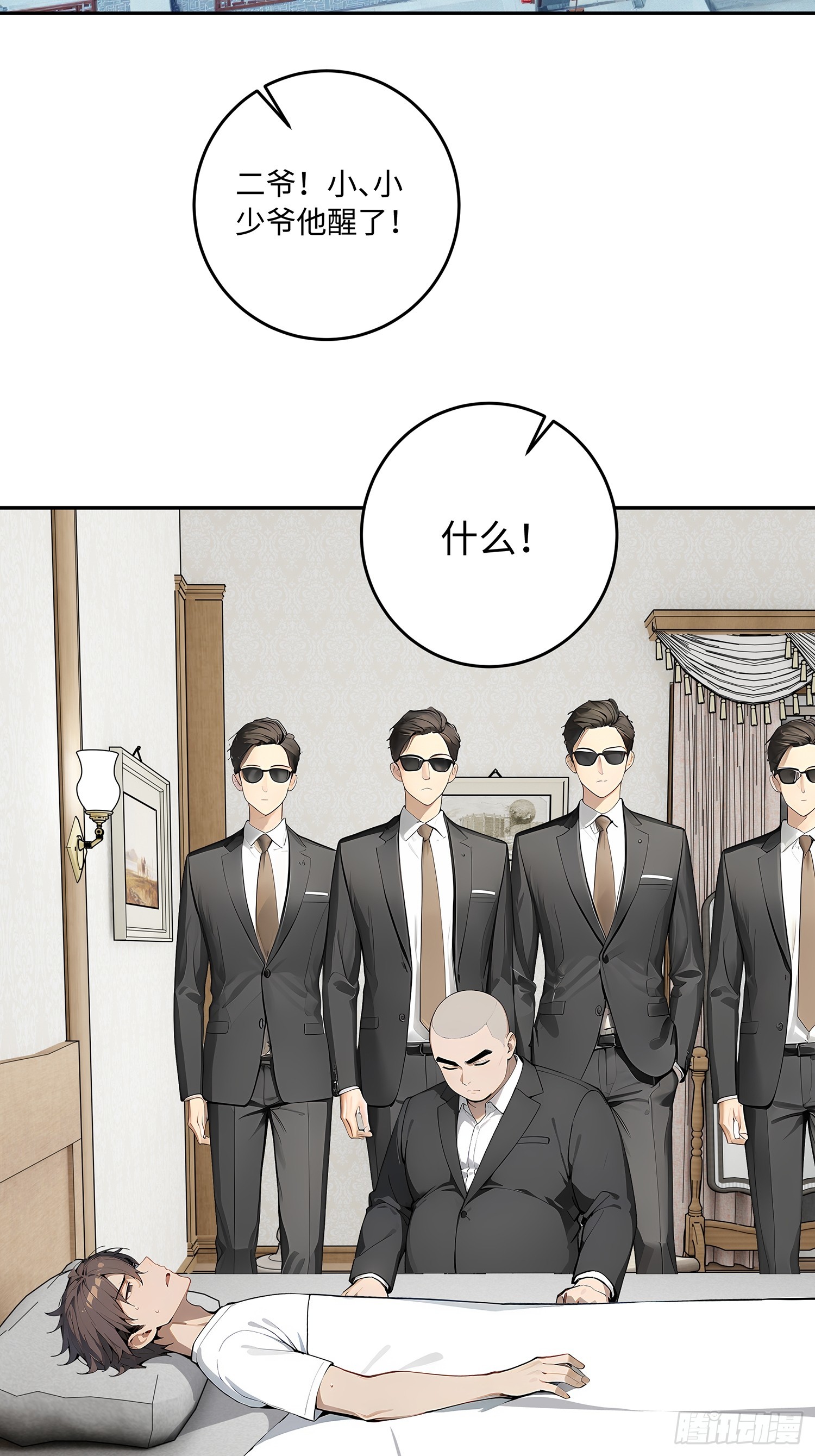 68 终于醒了(1/2)-第69话