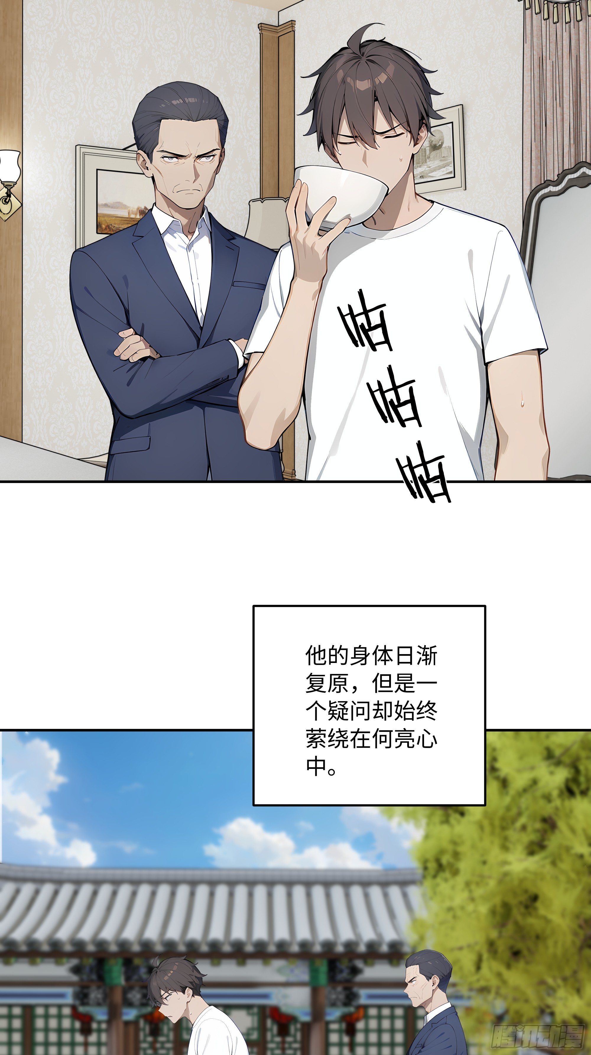 68 终于醒了(1/2)-第69话