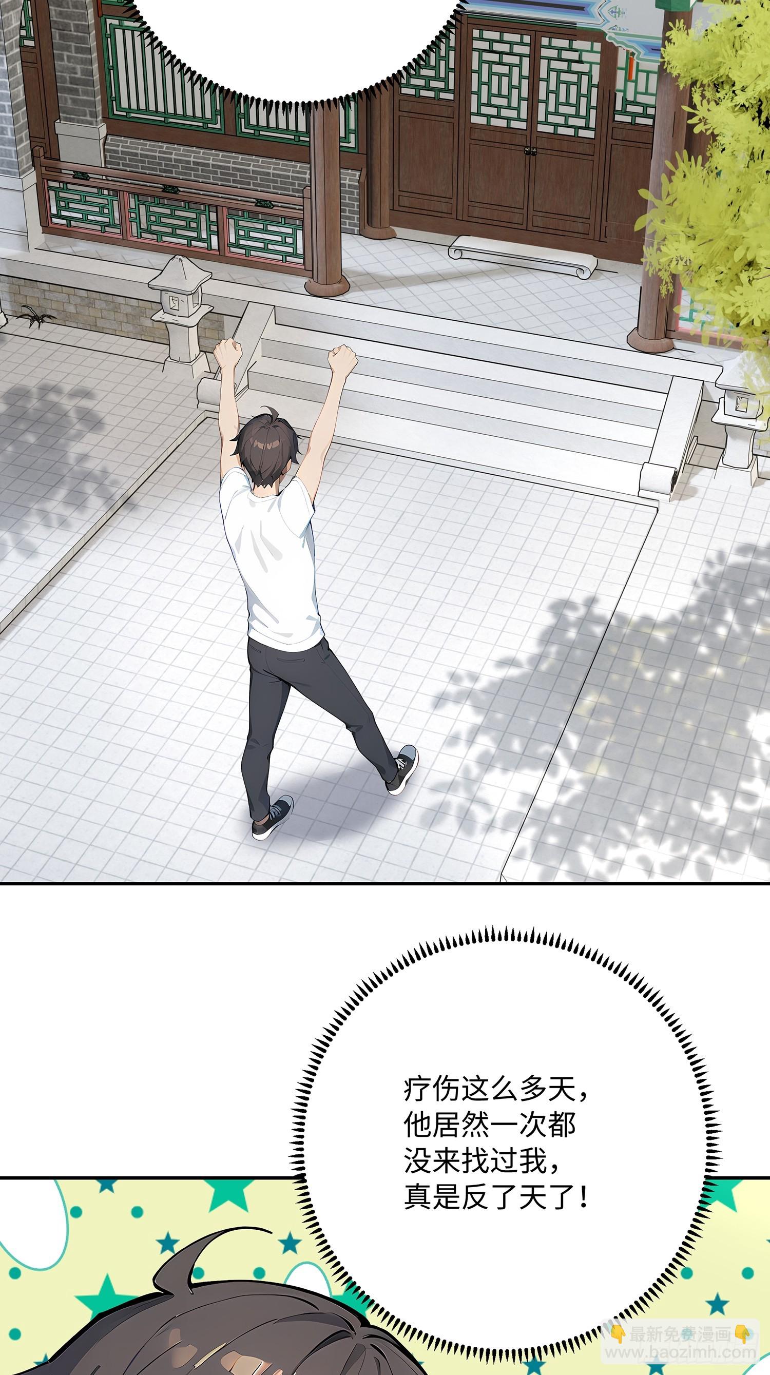 68 终于醒了(1/2)-第69话