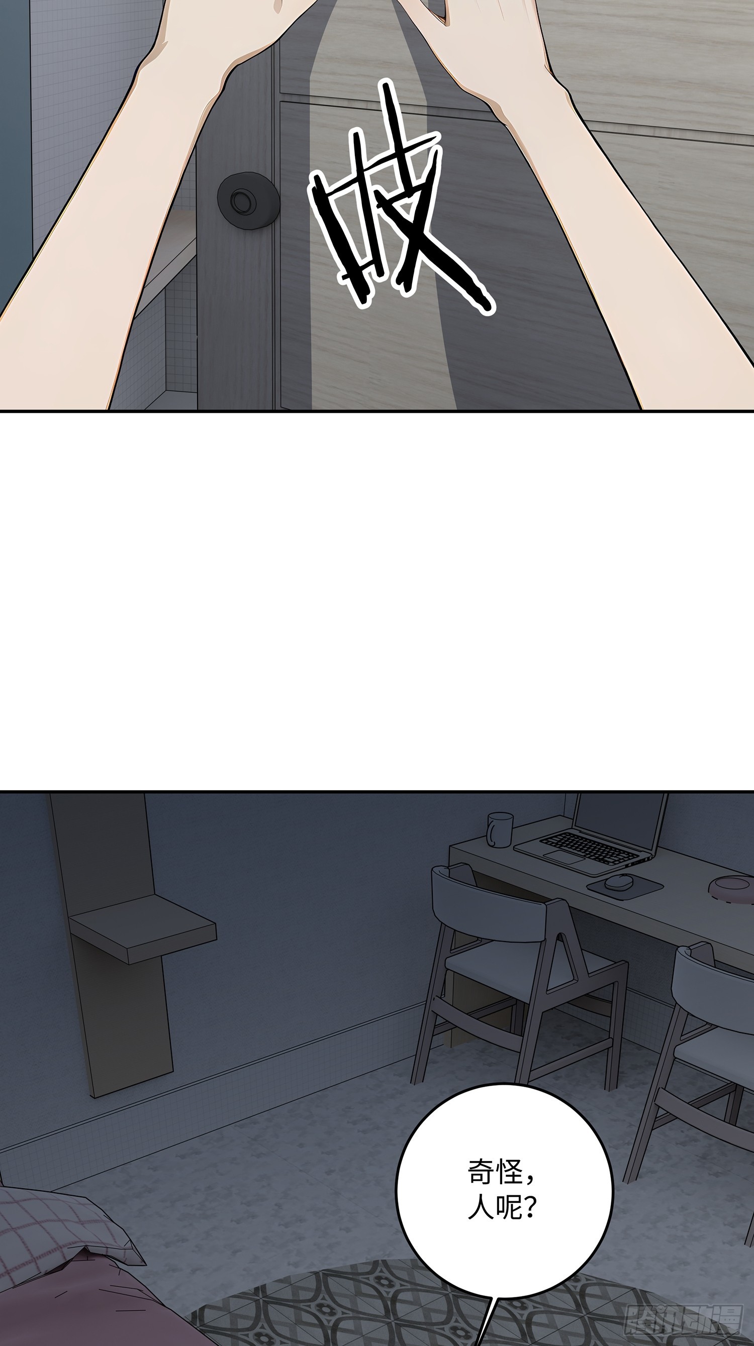 68 终于醒了(1/2)-第69话